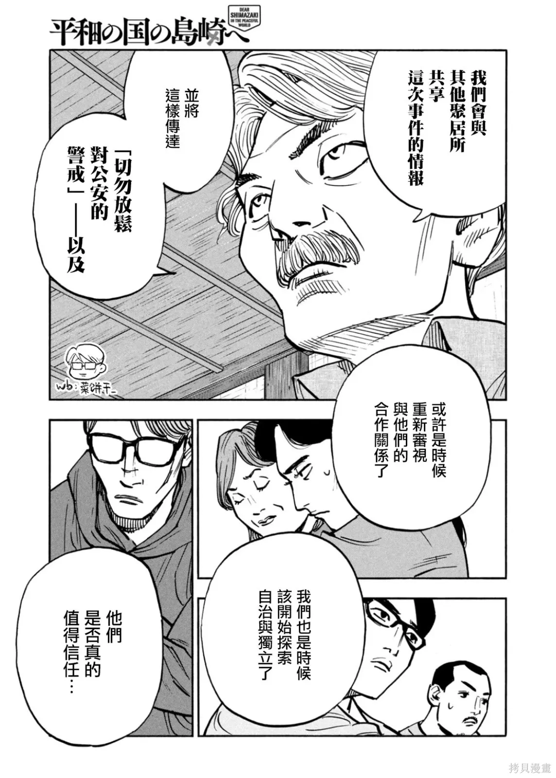 第62话 第17页