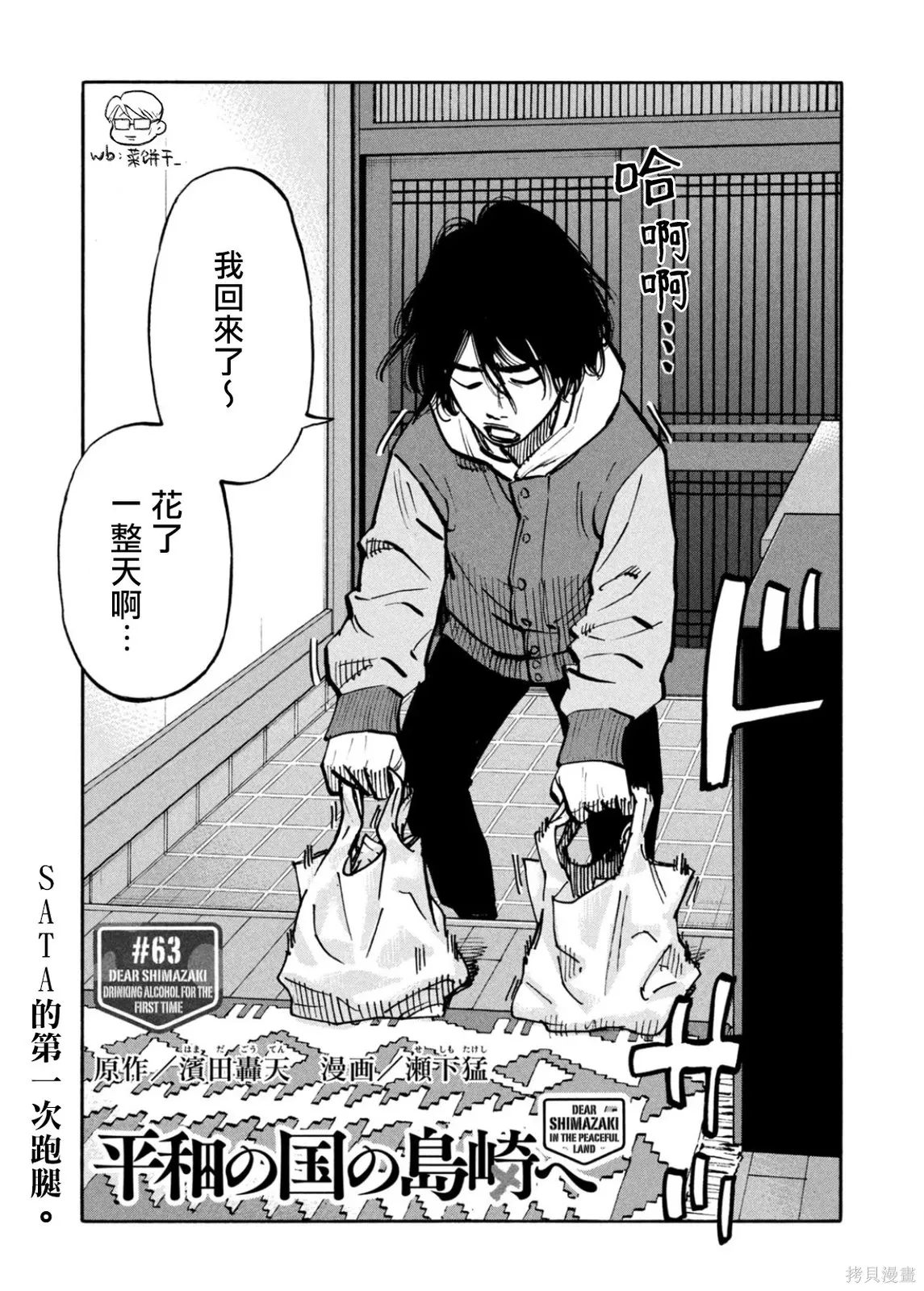 第63话 第1页