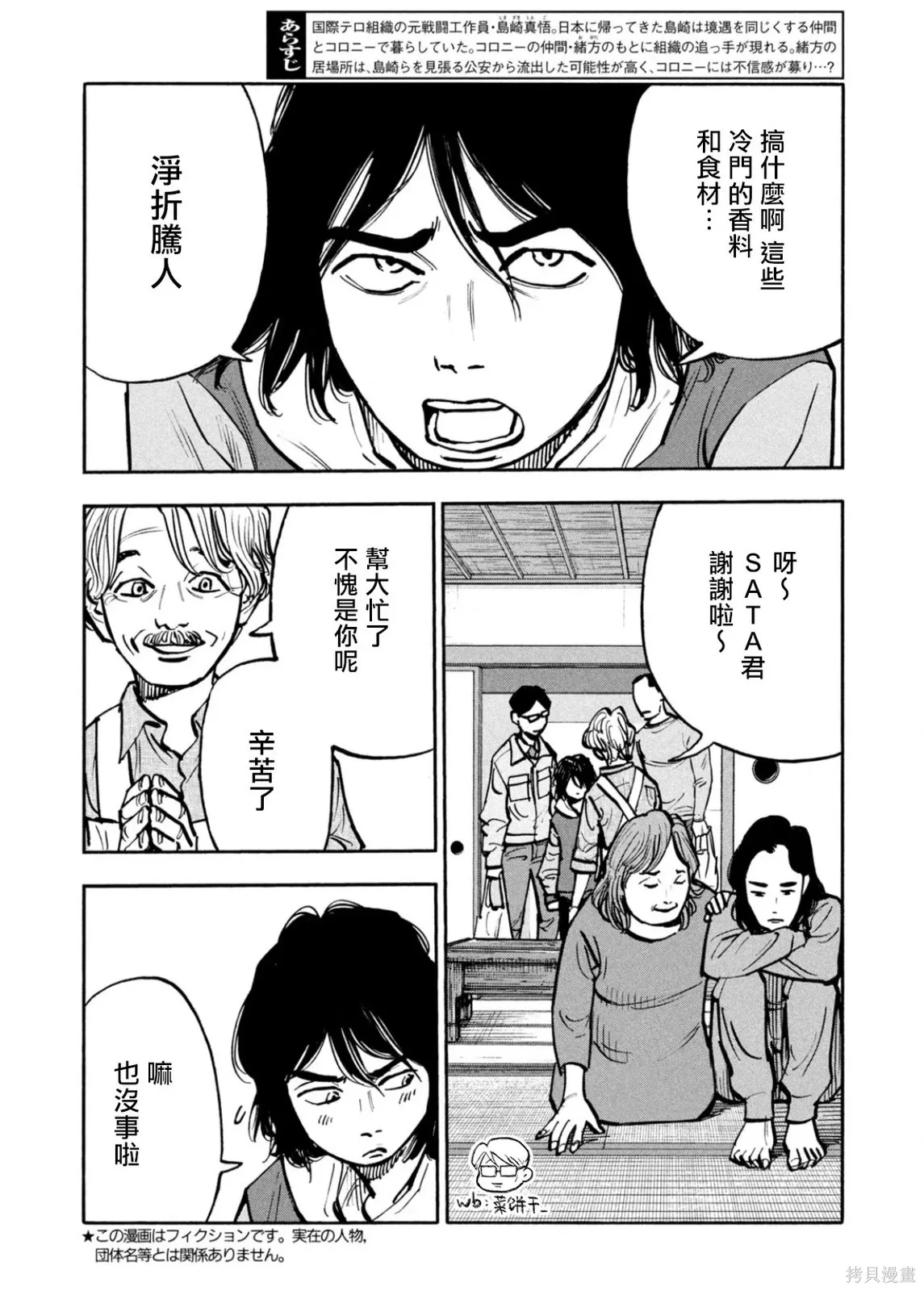 第63话 第2页