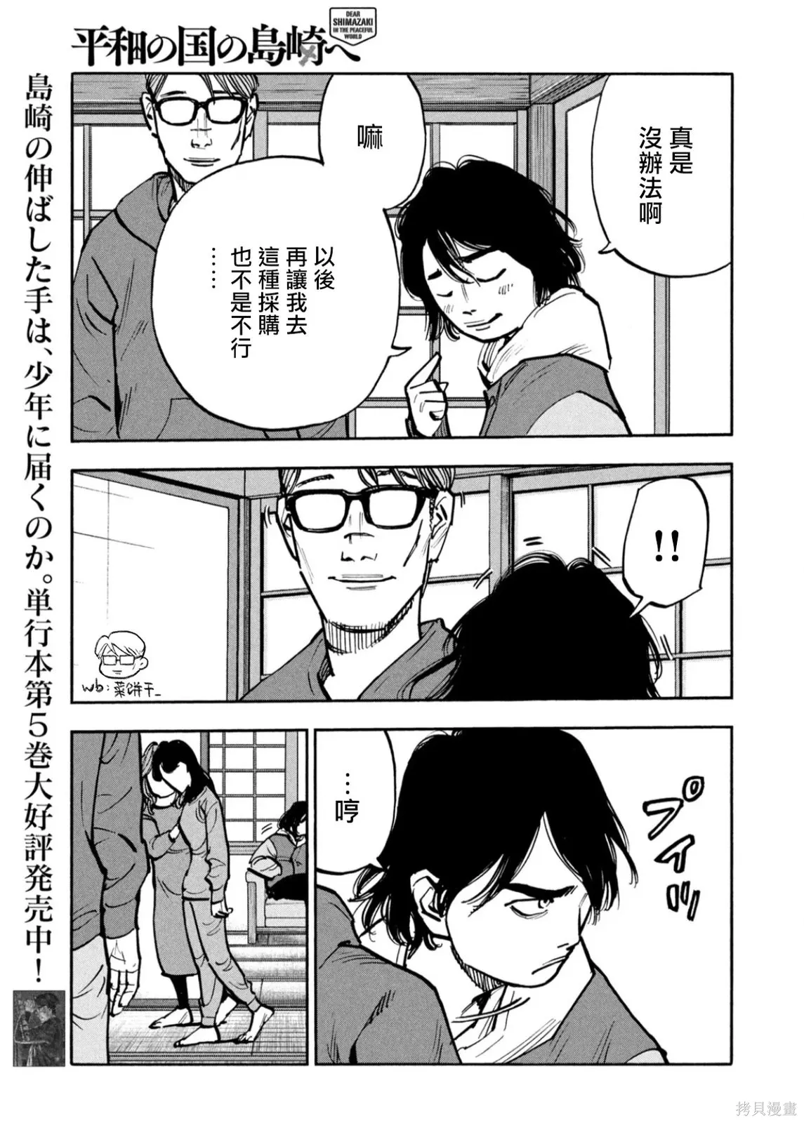 第63话 第3页