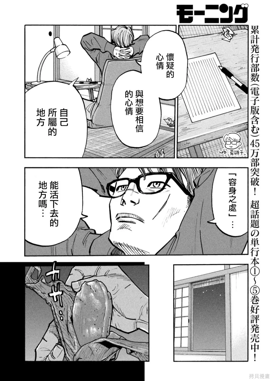 第63话 第4页
