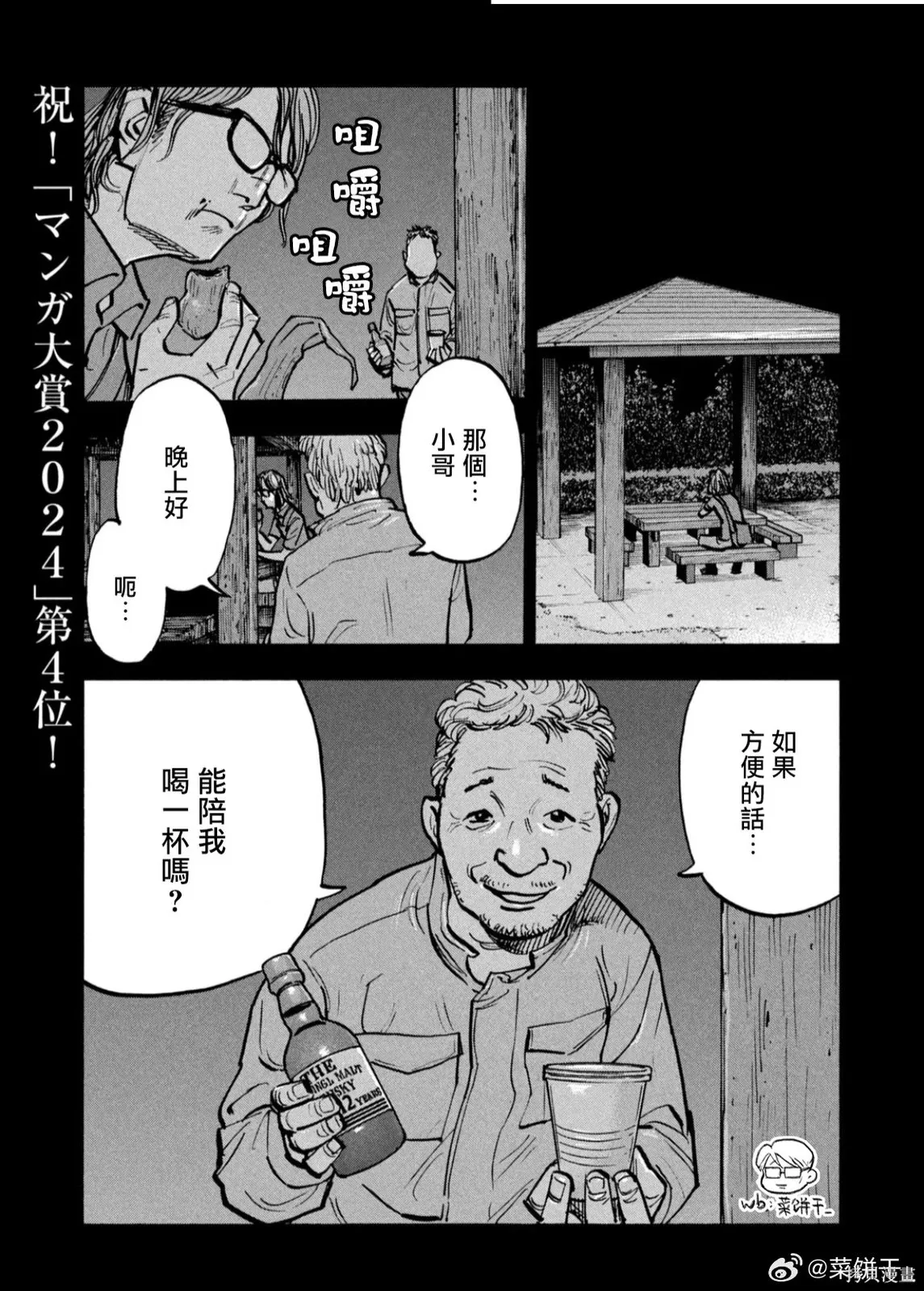 第63话 第5页