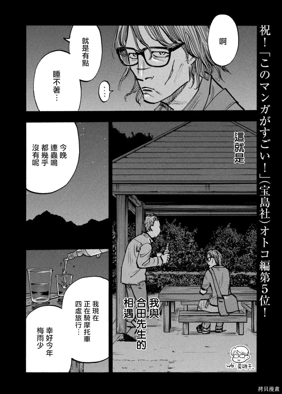 第63话 第6页