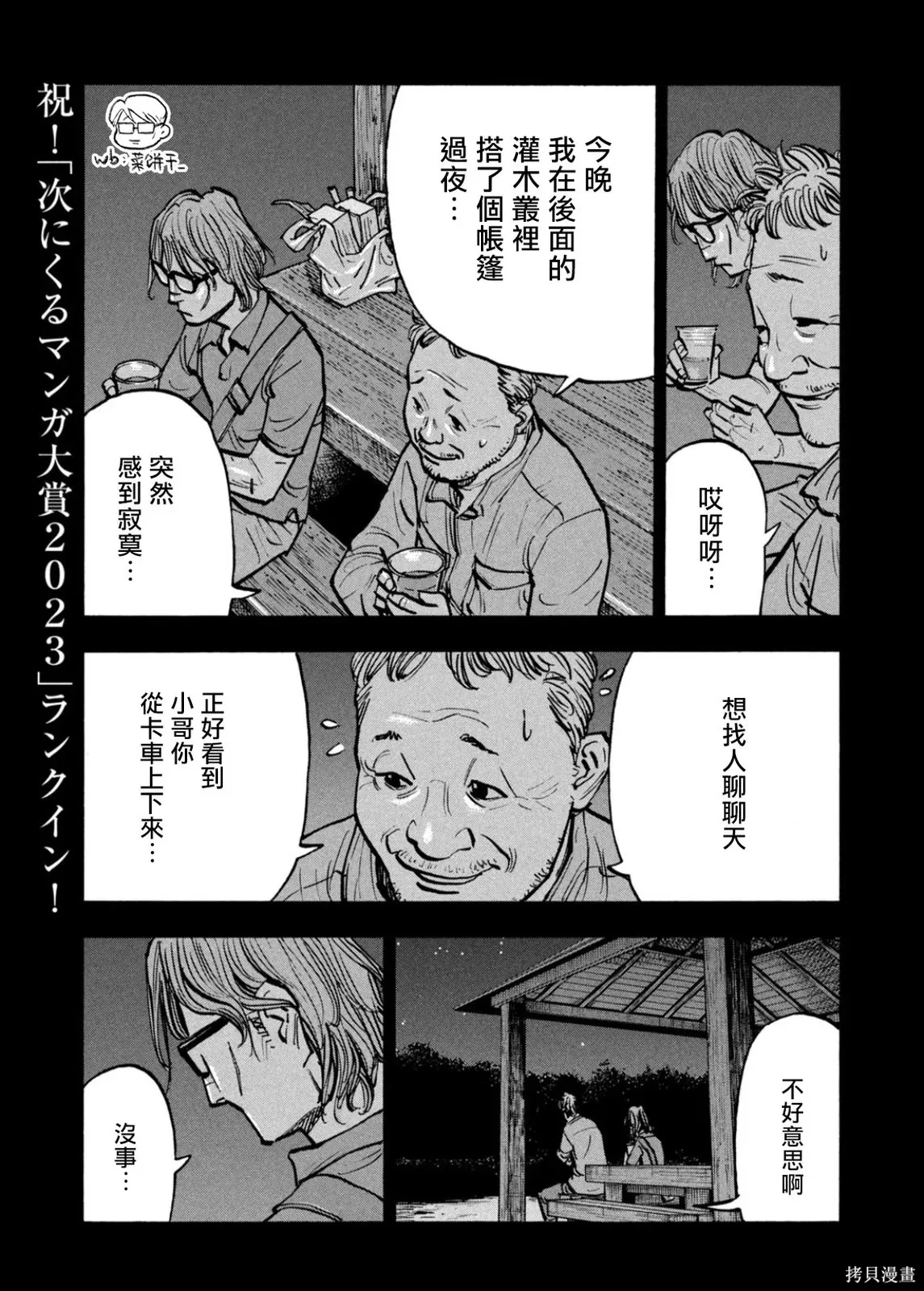 第63话 第7页