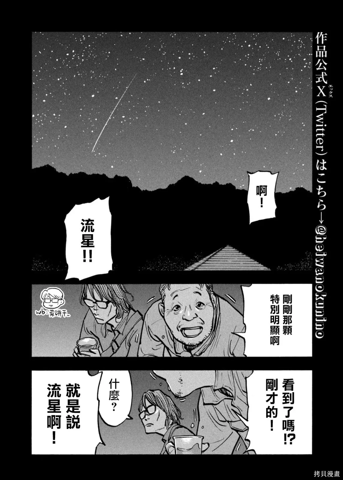 第63话 第8页