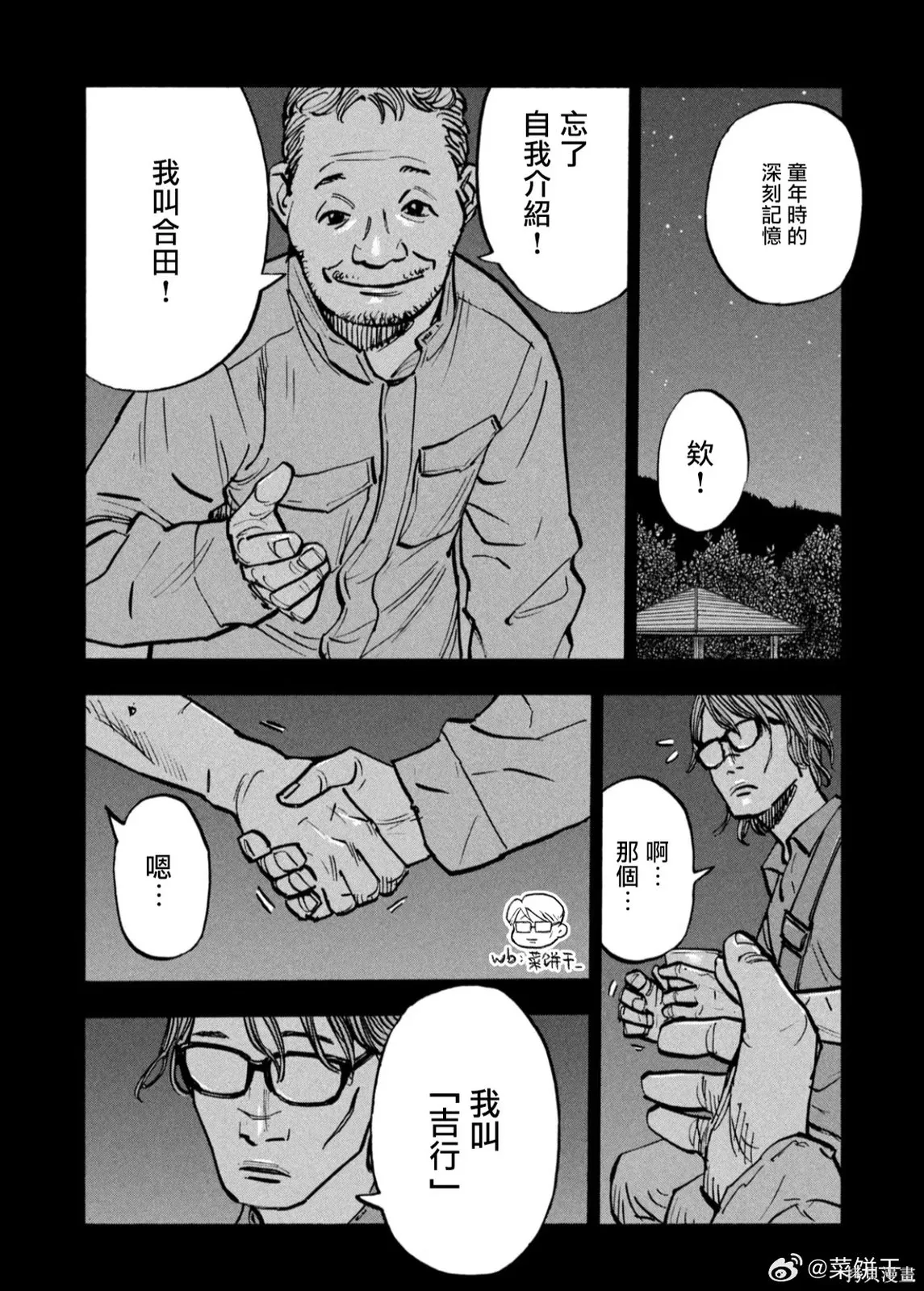 第63话 第10页