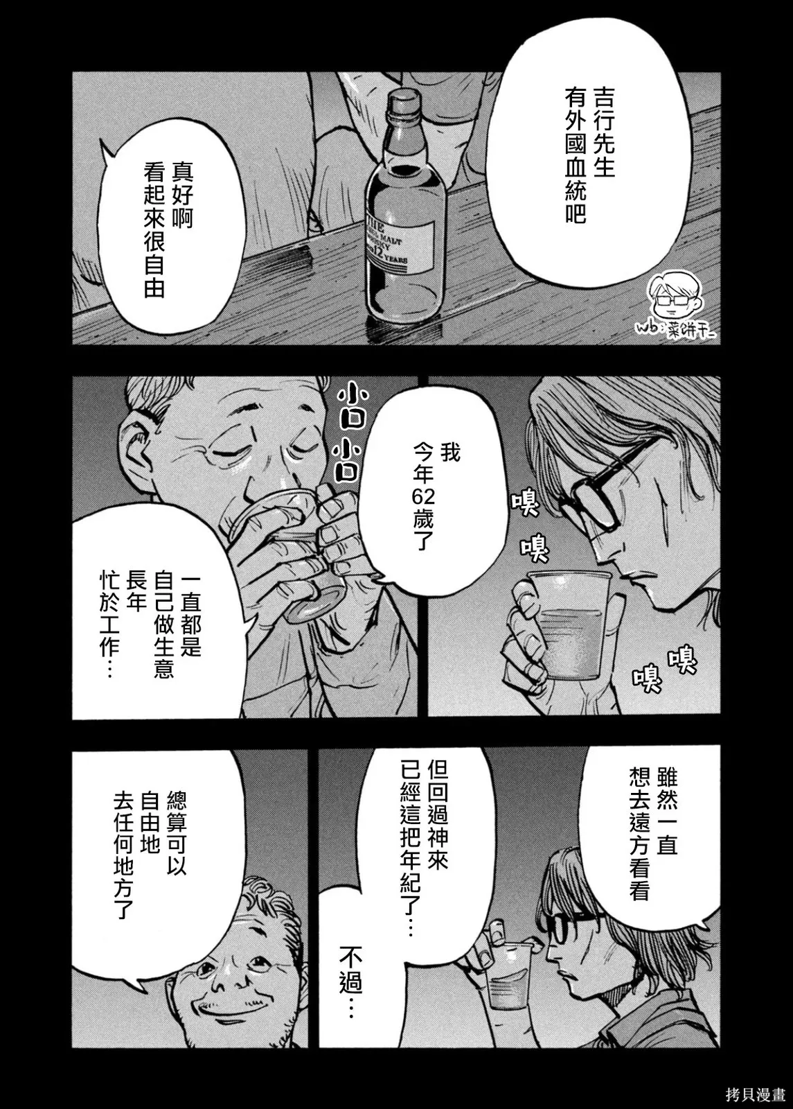 第63话 第11页