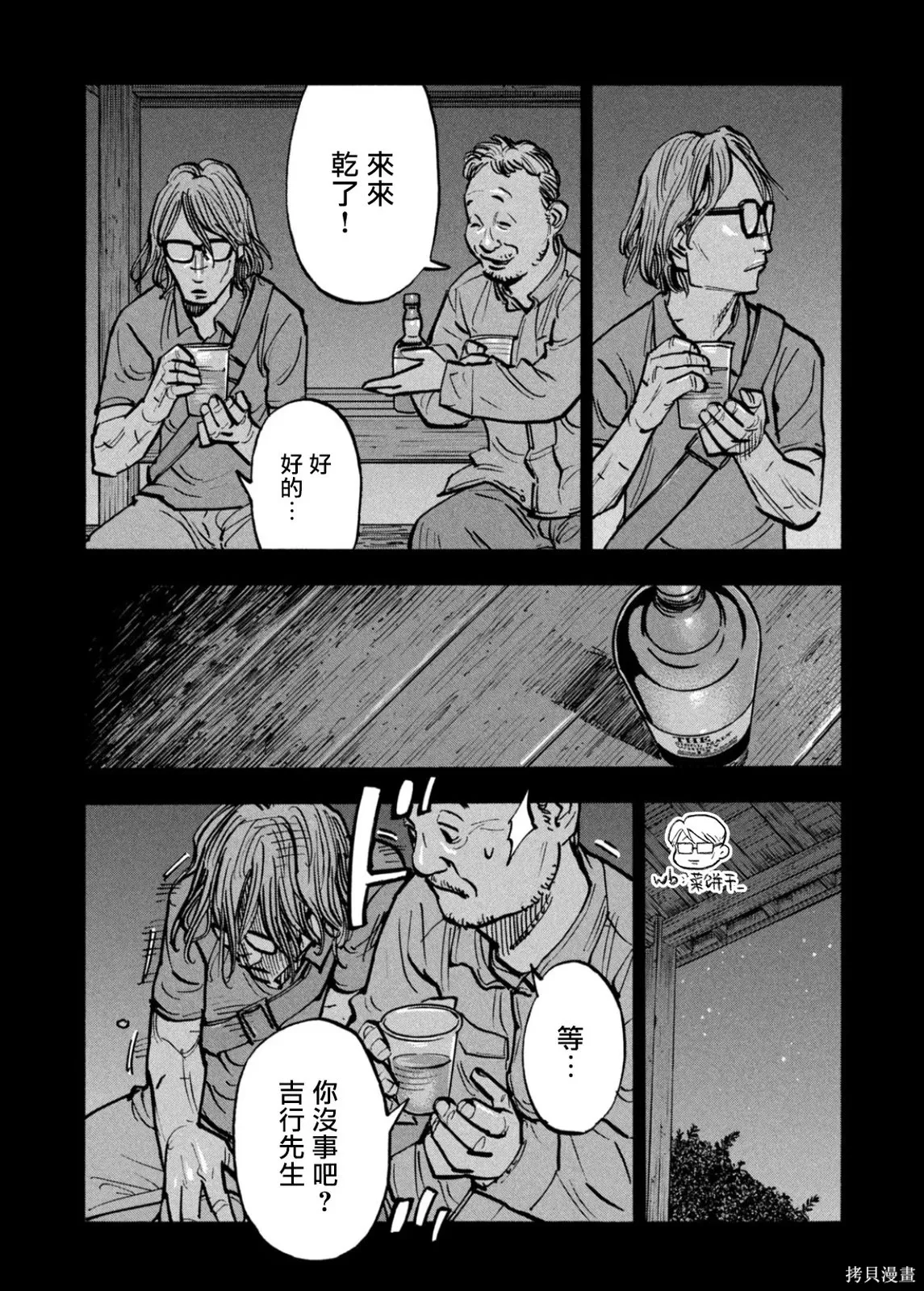 第63话 第12页