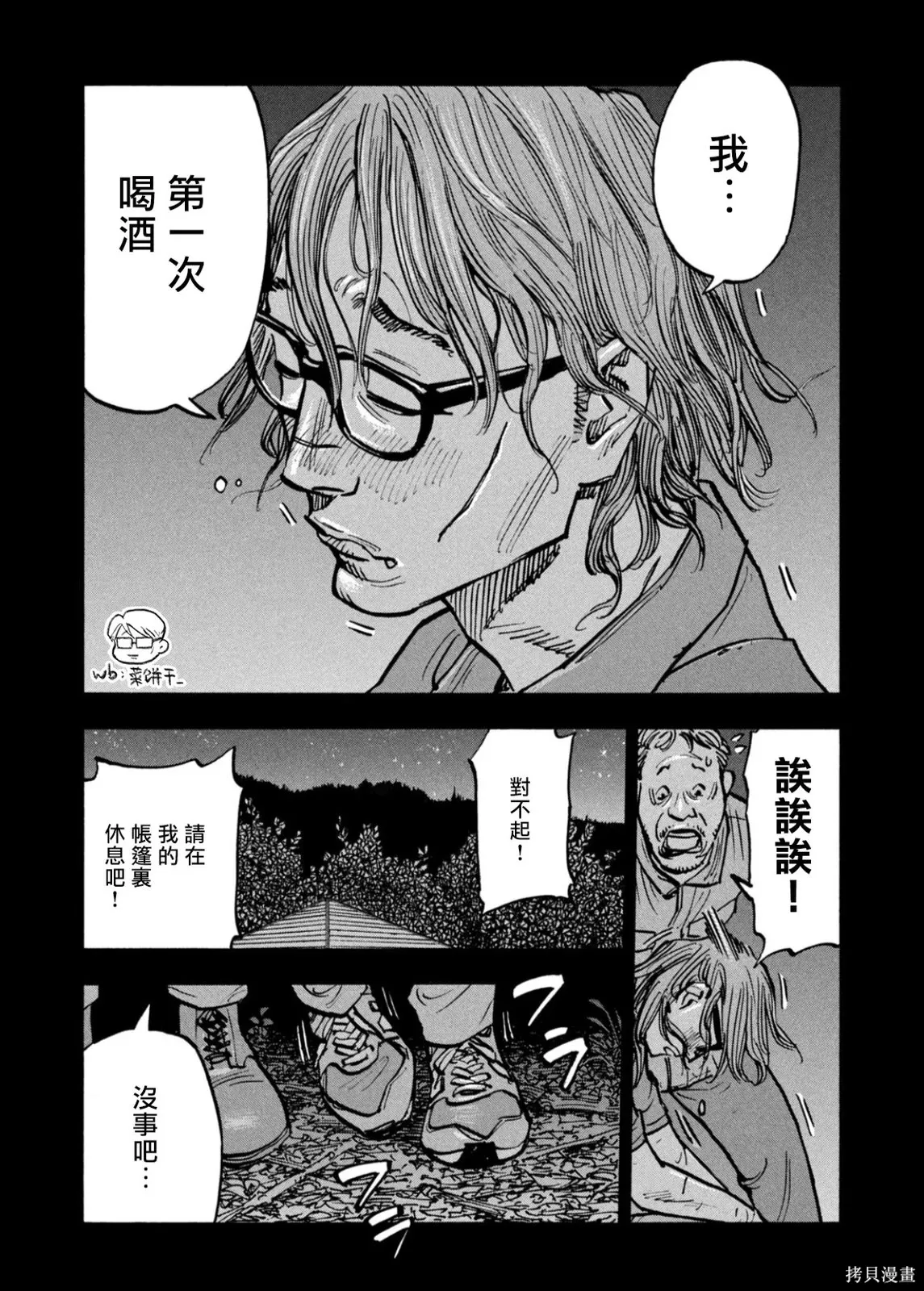 第63话 第13页