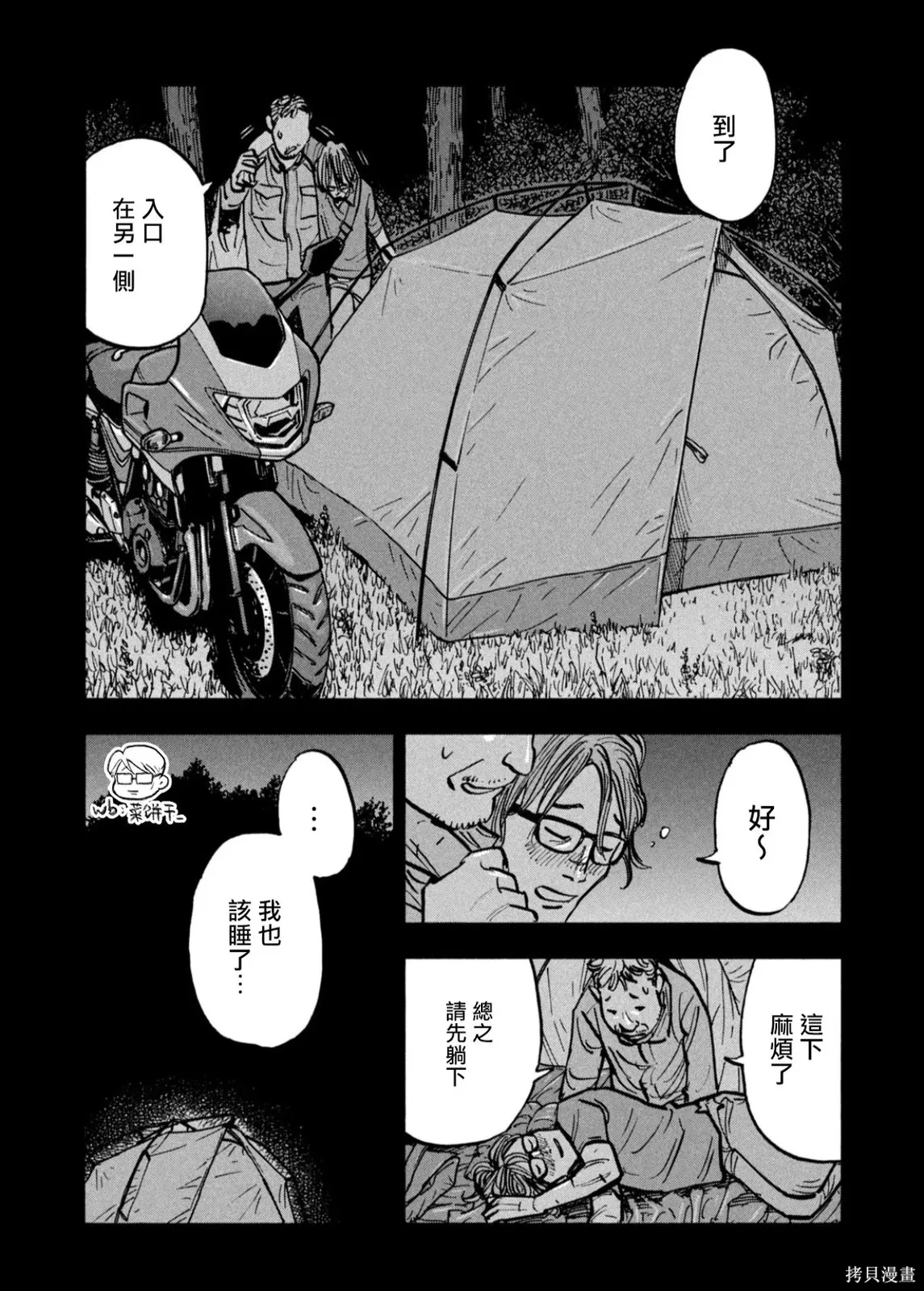 第63话 第14页