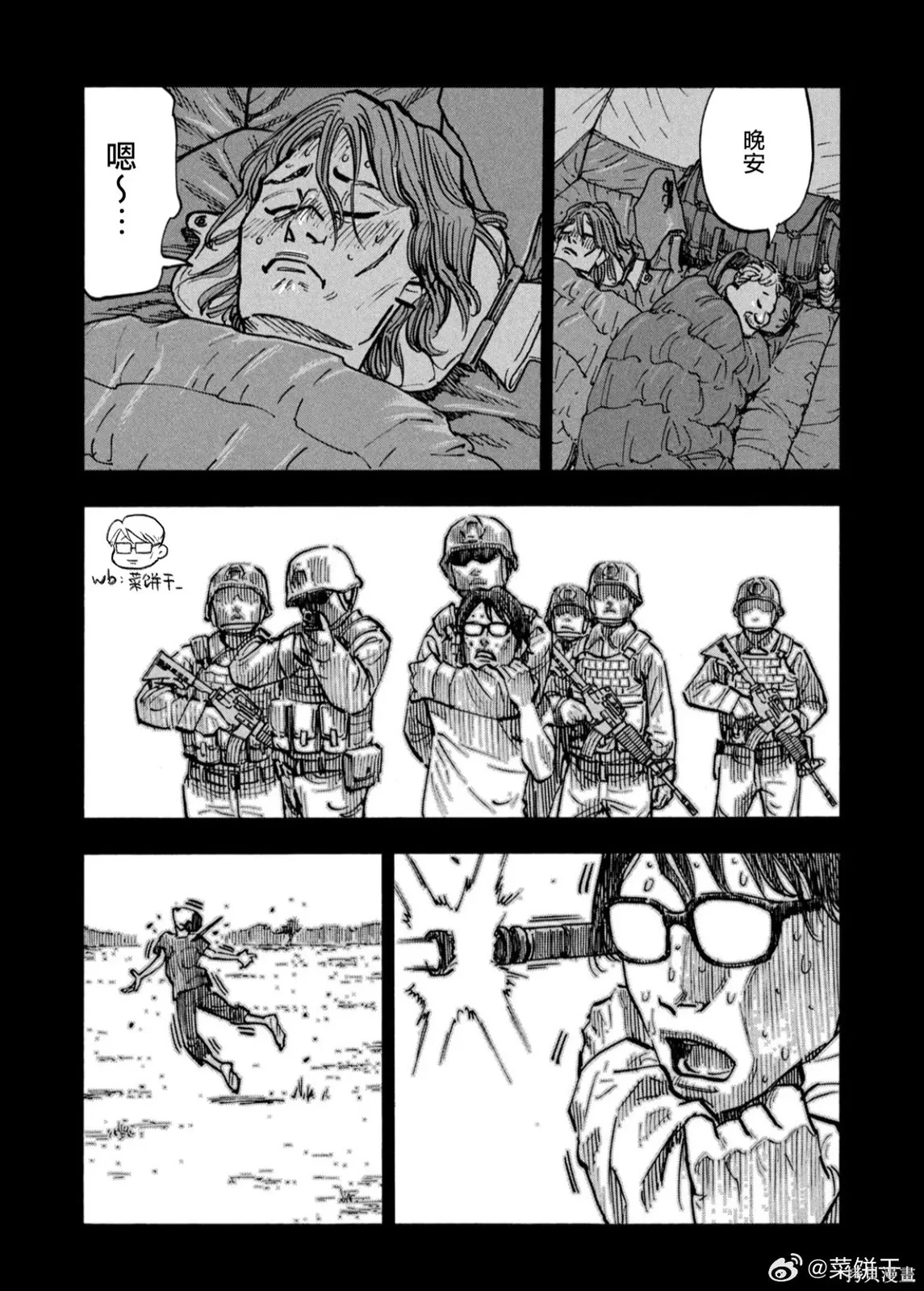 第63话 第15页
