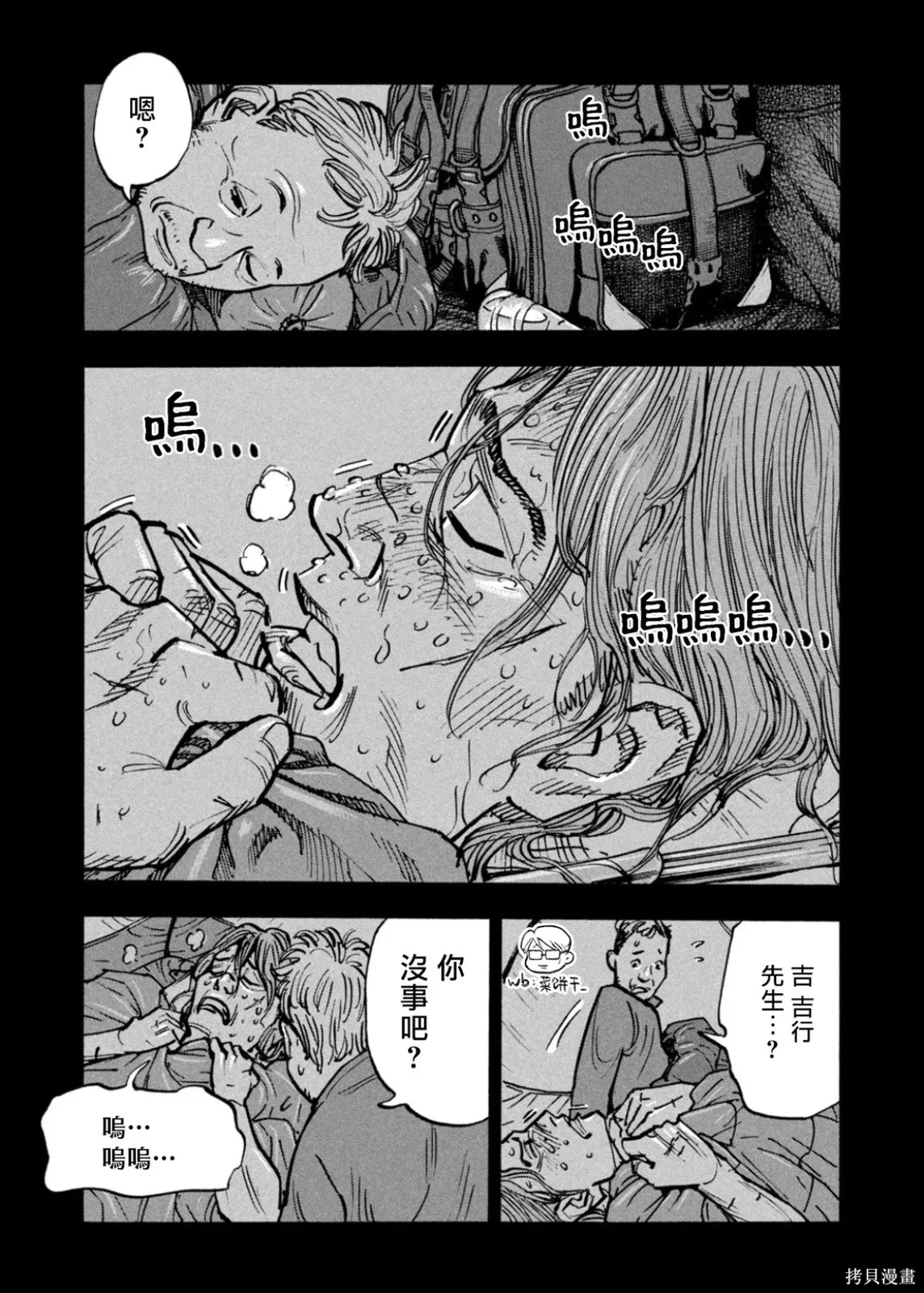 第63话 第17页