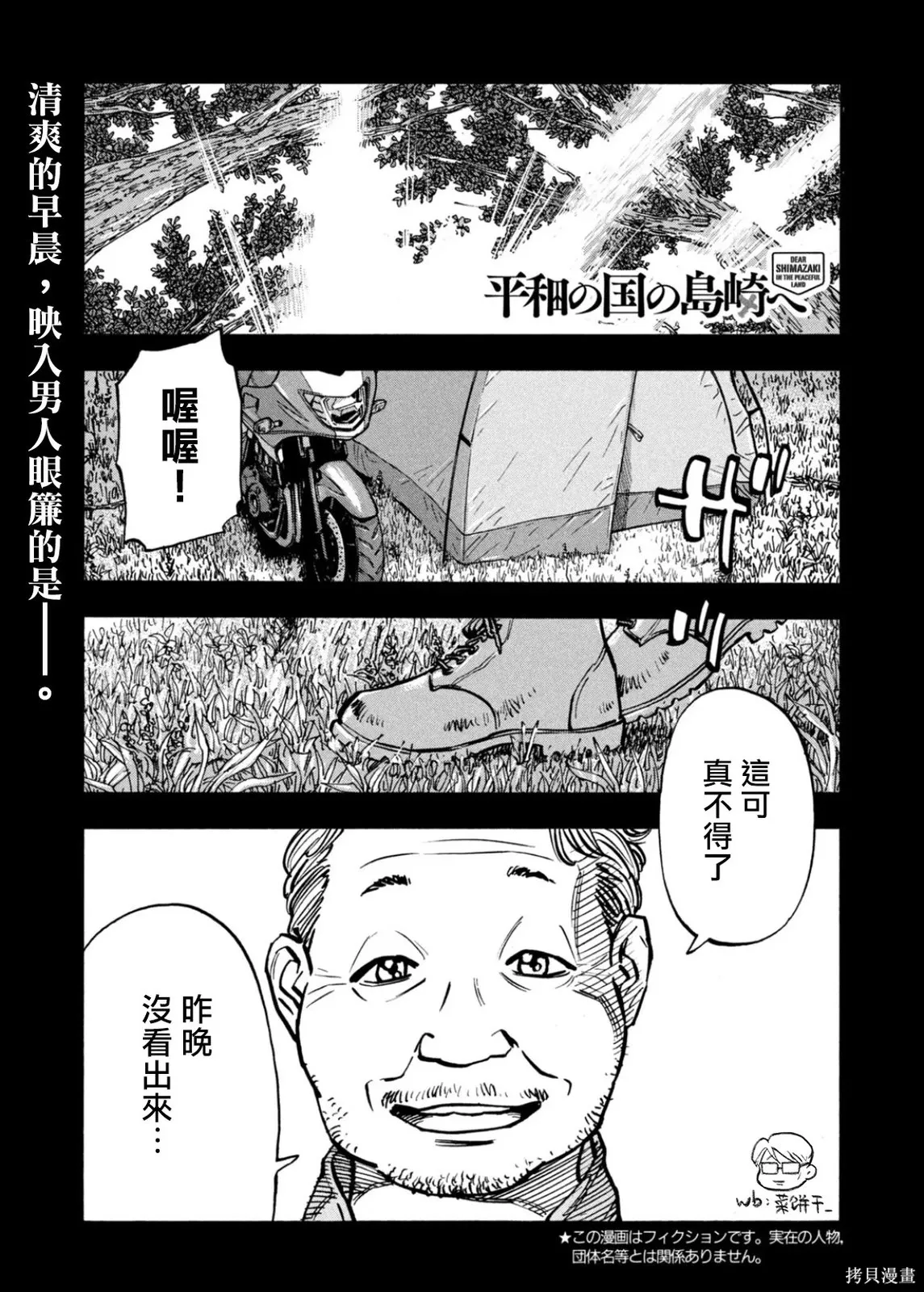 第64话 第1页