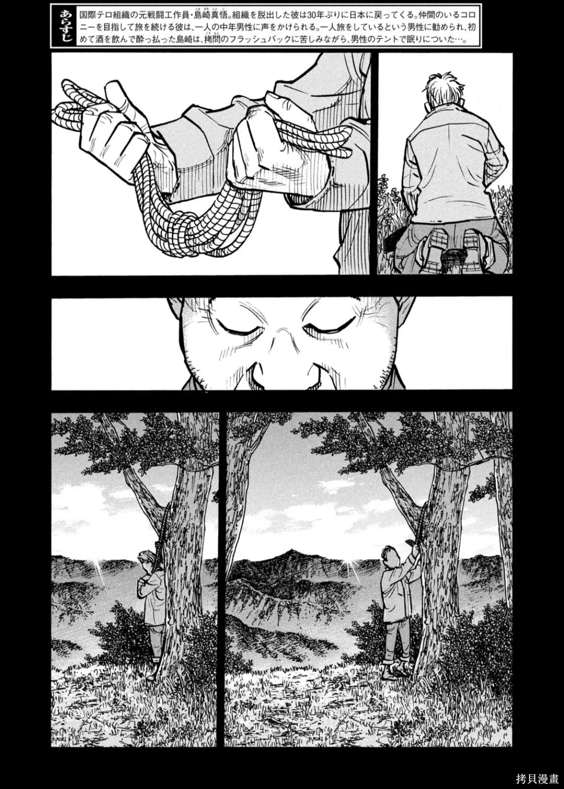 第64话 第3页