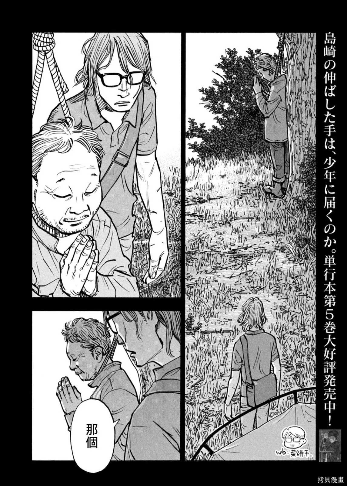 第64话 第4页