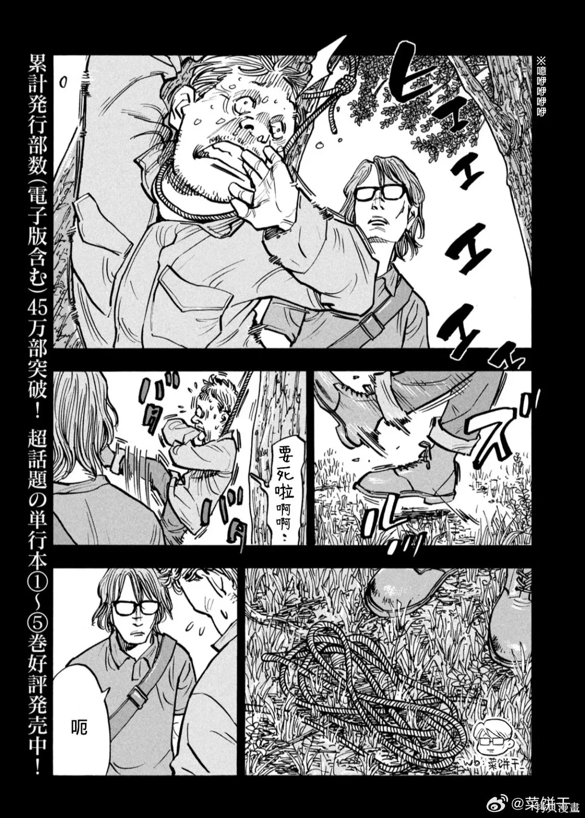 第64话 第5页