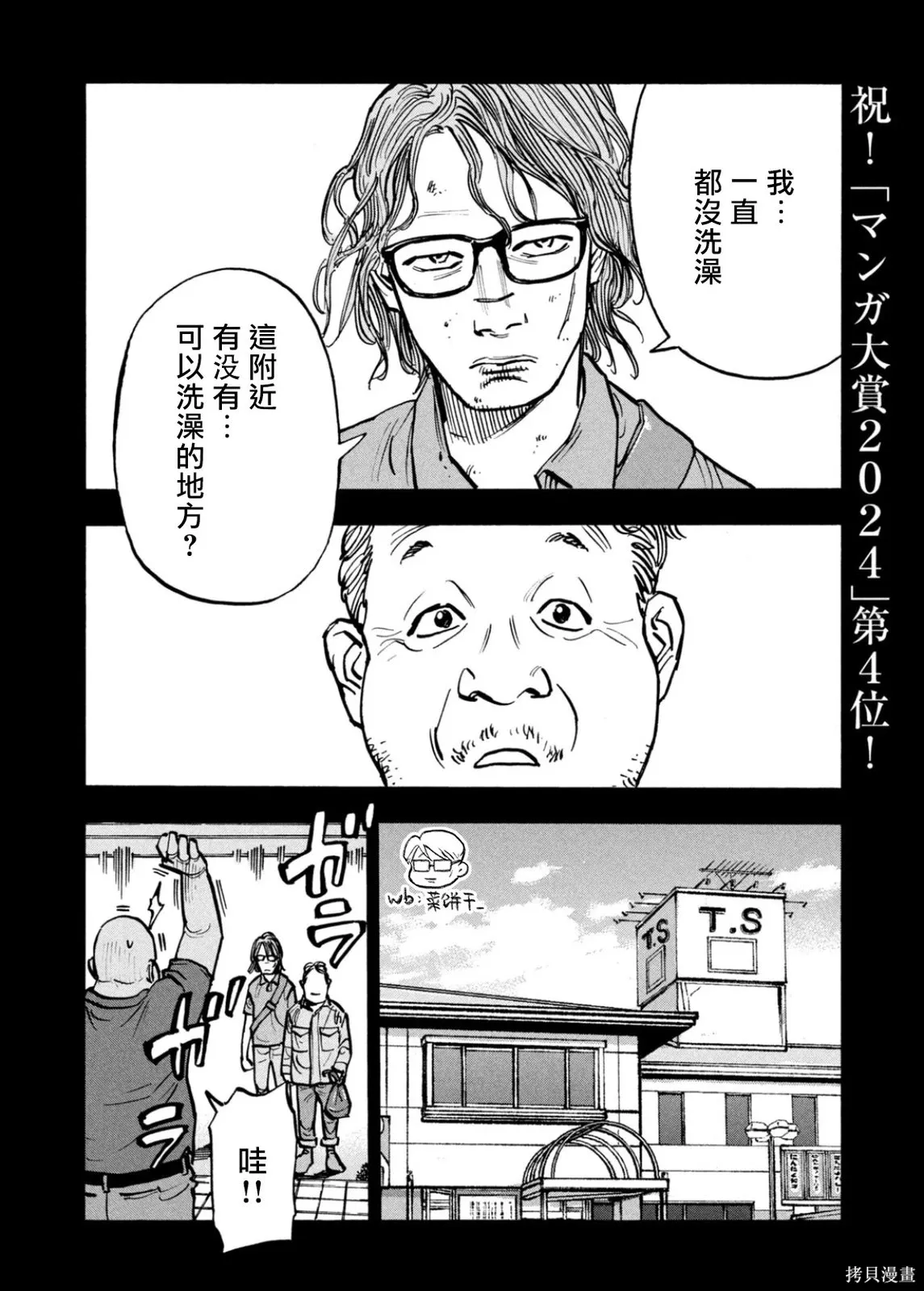 第64话 第6页
