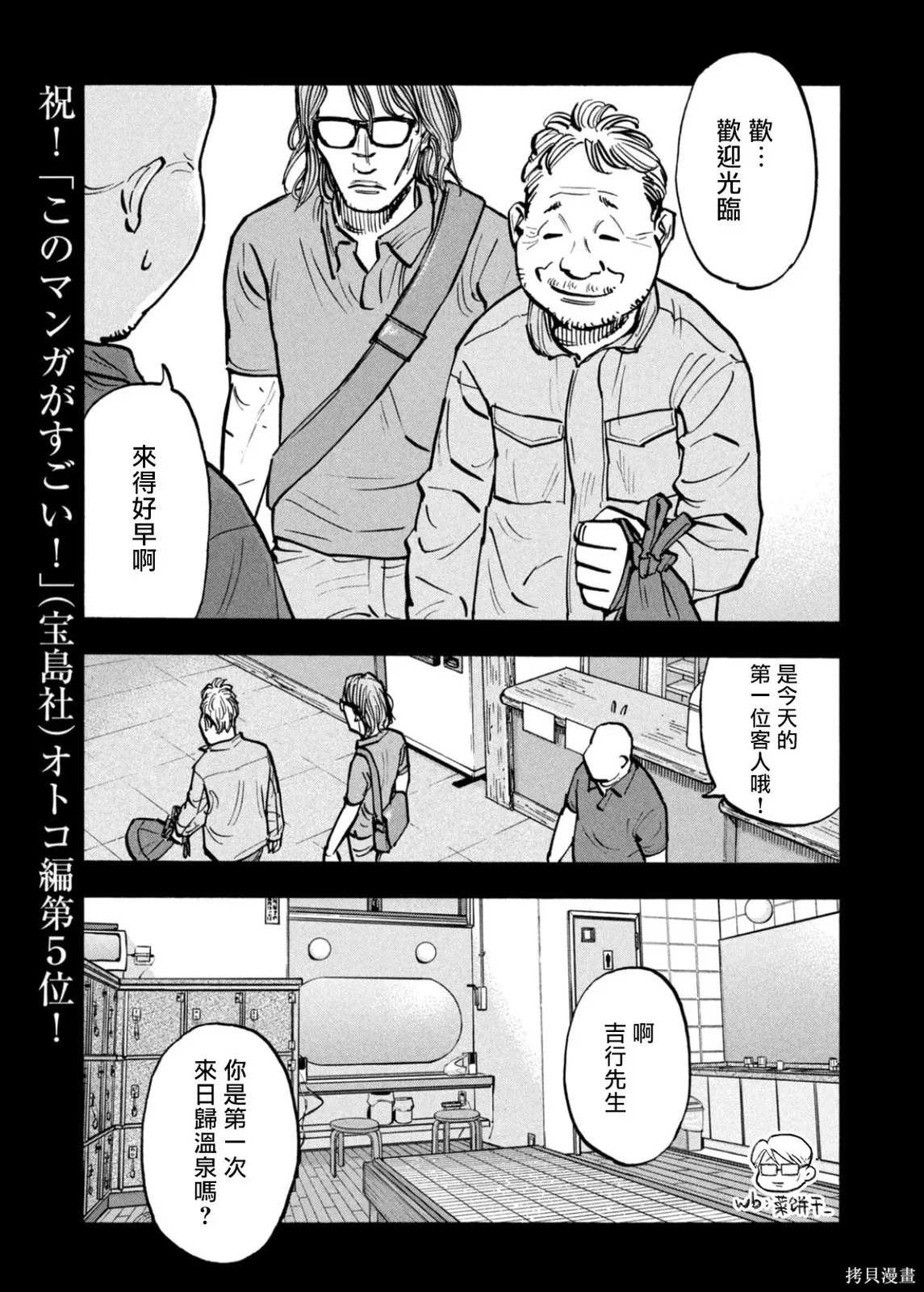 第64话 第7页