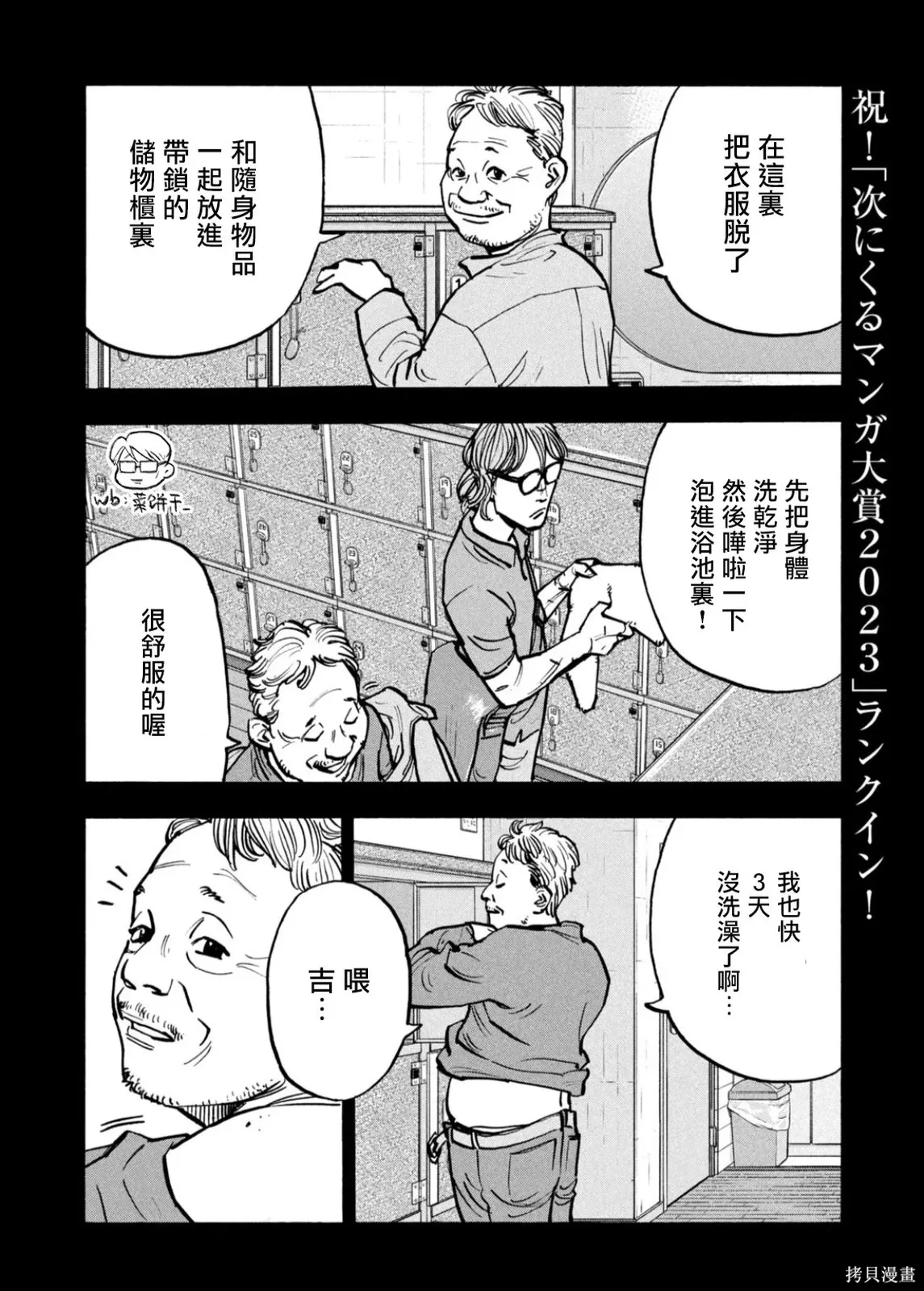 第64话 第8页