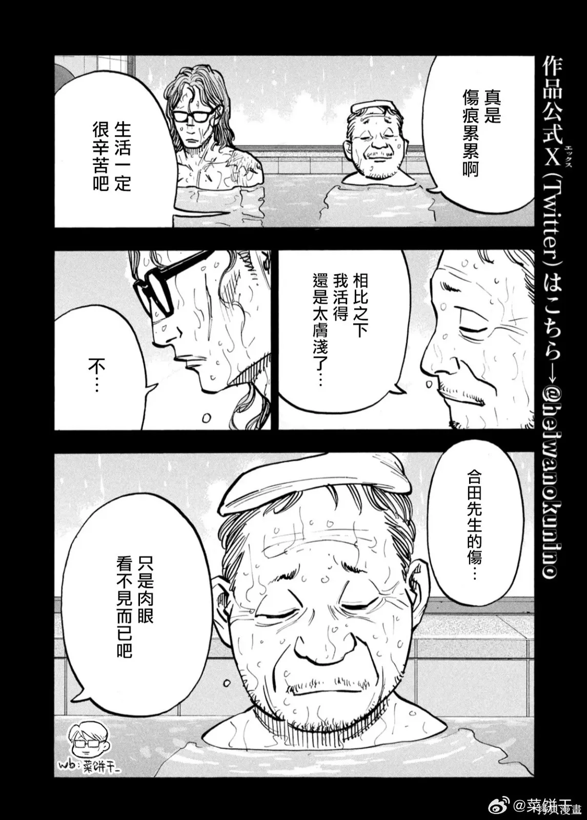 第64话 第10页