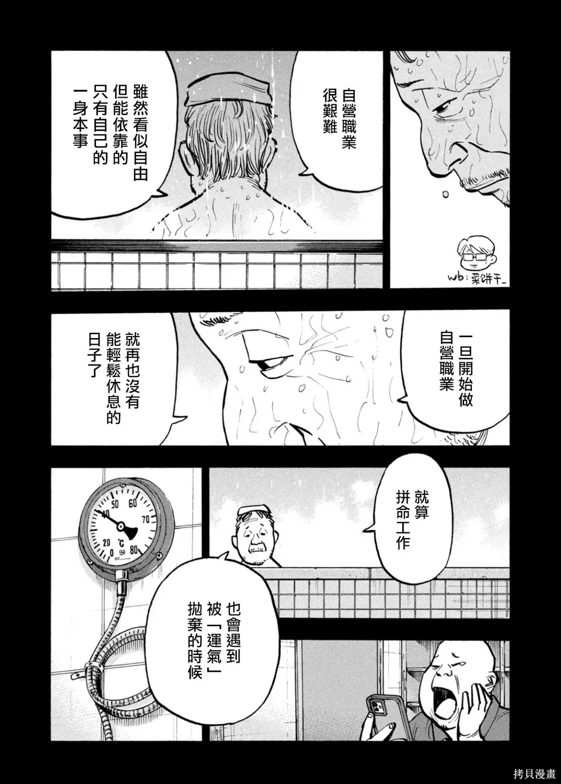 第64话 第11页