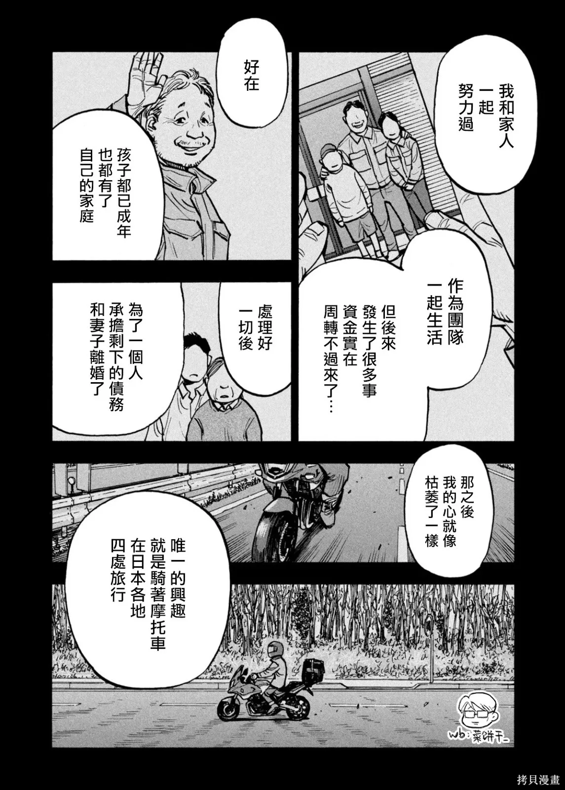 第64话 第12页