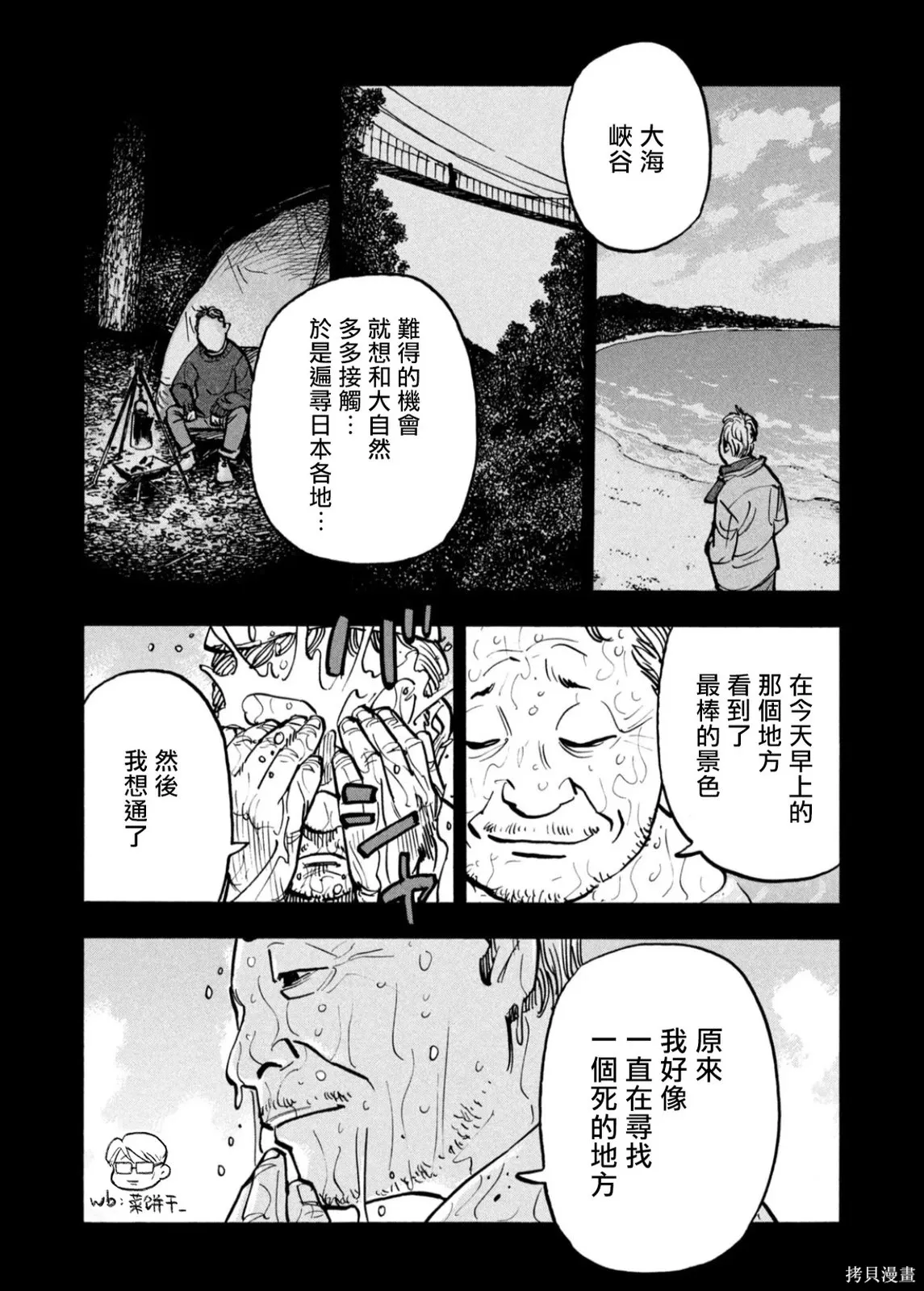 第64话 第13页