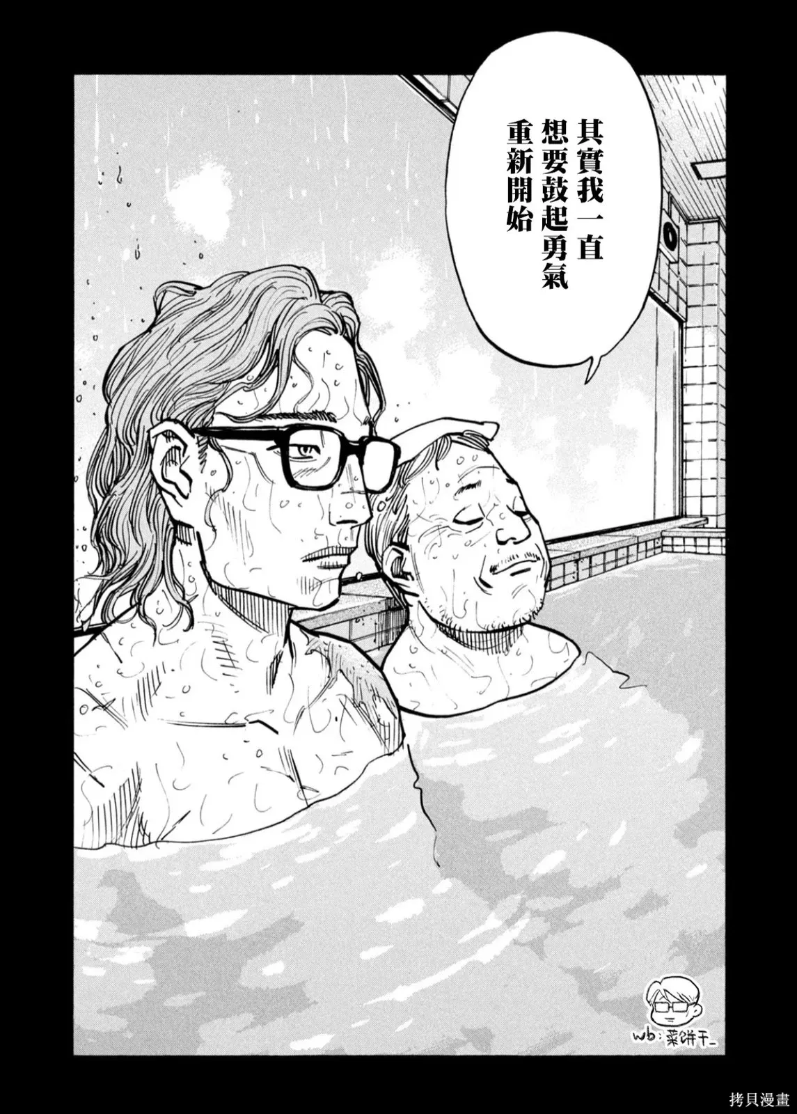 第64话 第14页