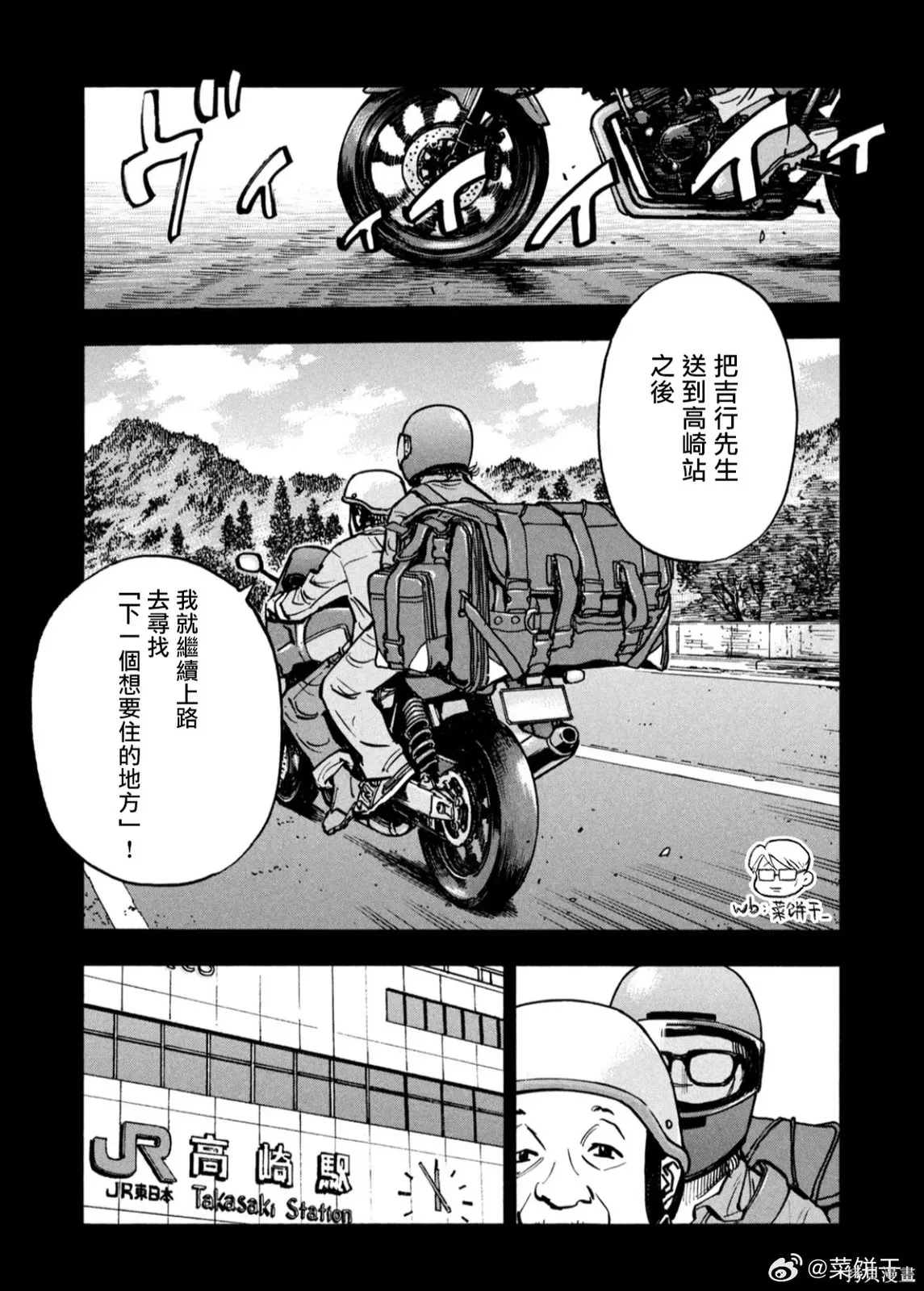 第64话 第15页