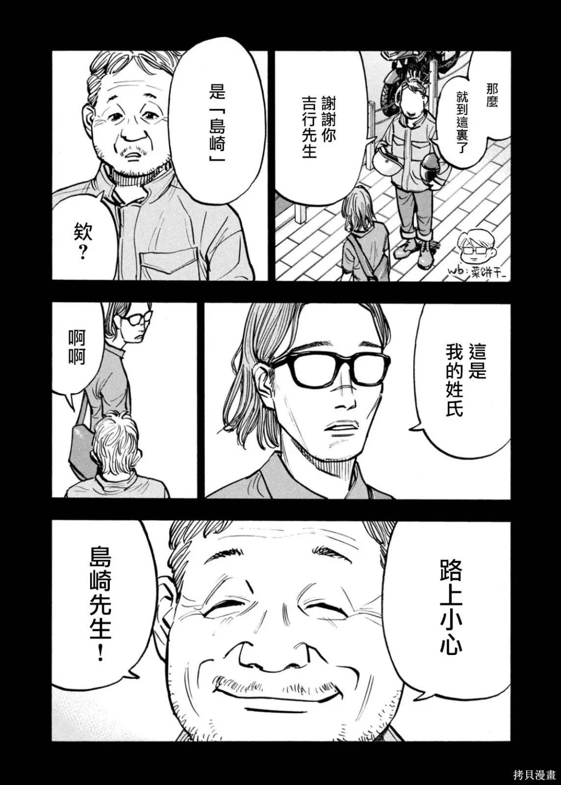 第64话 第16页