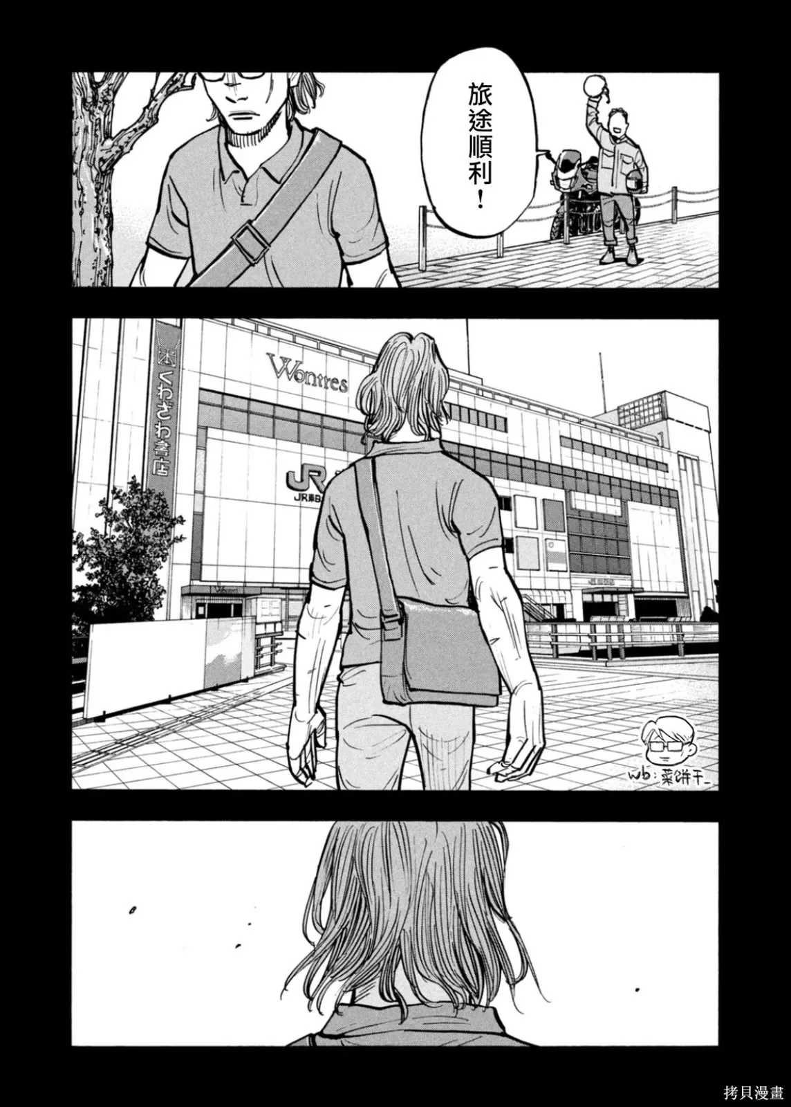 第64话 第17页
