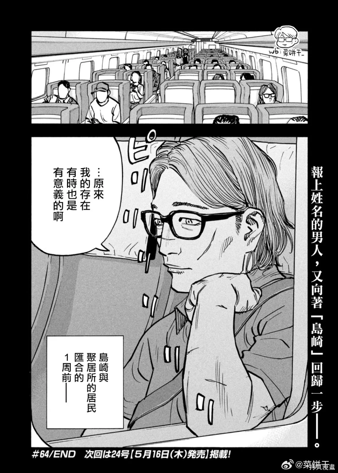 第64话 第18页
