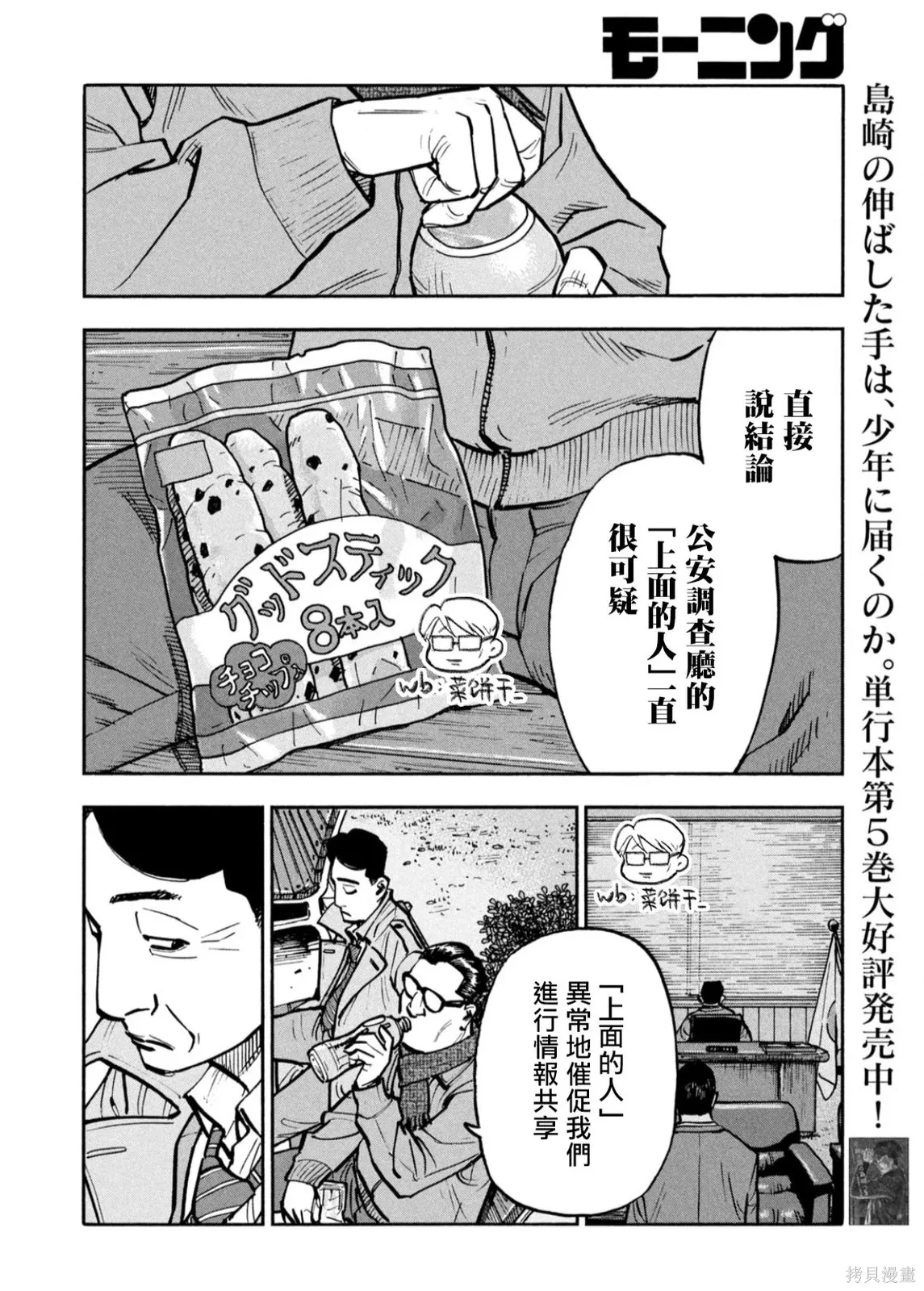 第65话 第1页
