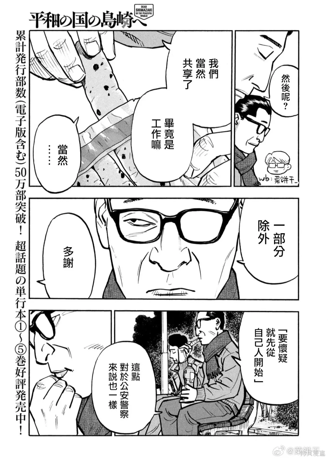 第65话 第2页