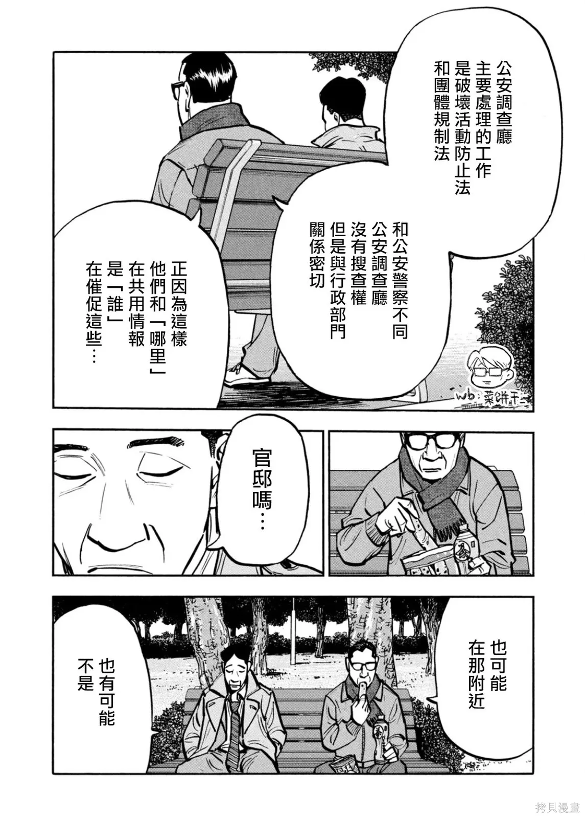 第65话 第3页