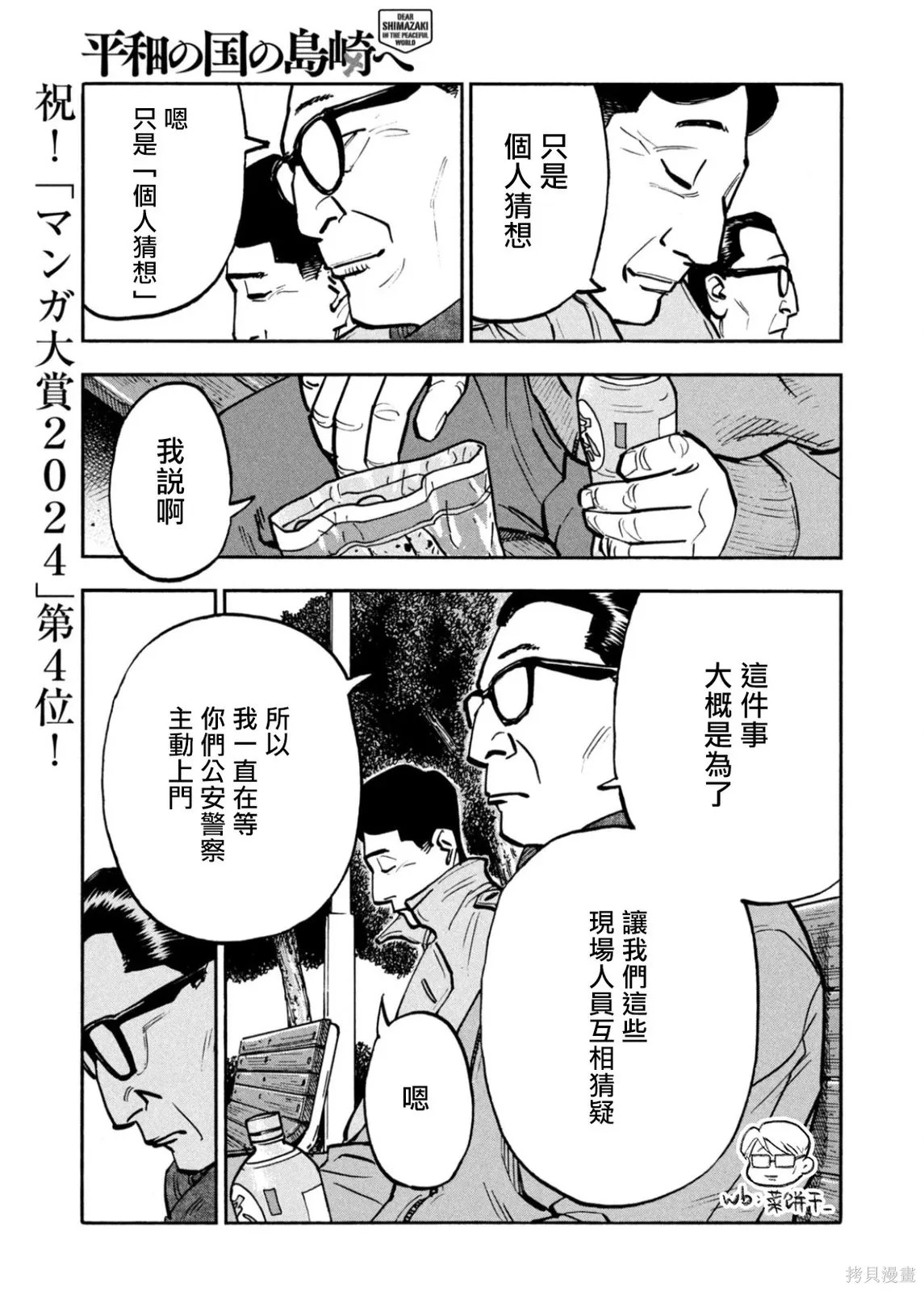 第65话 第4页