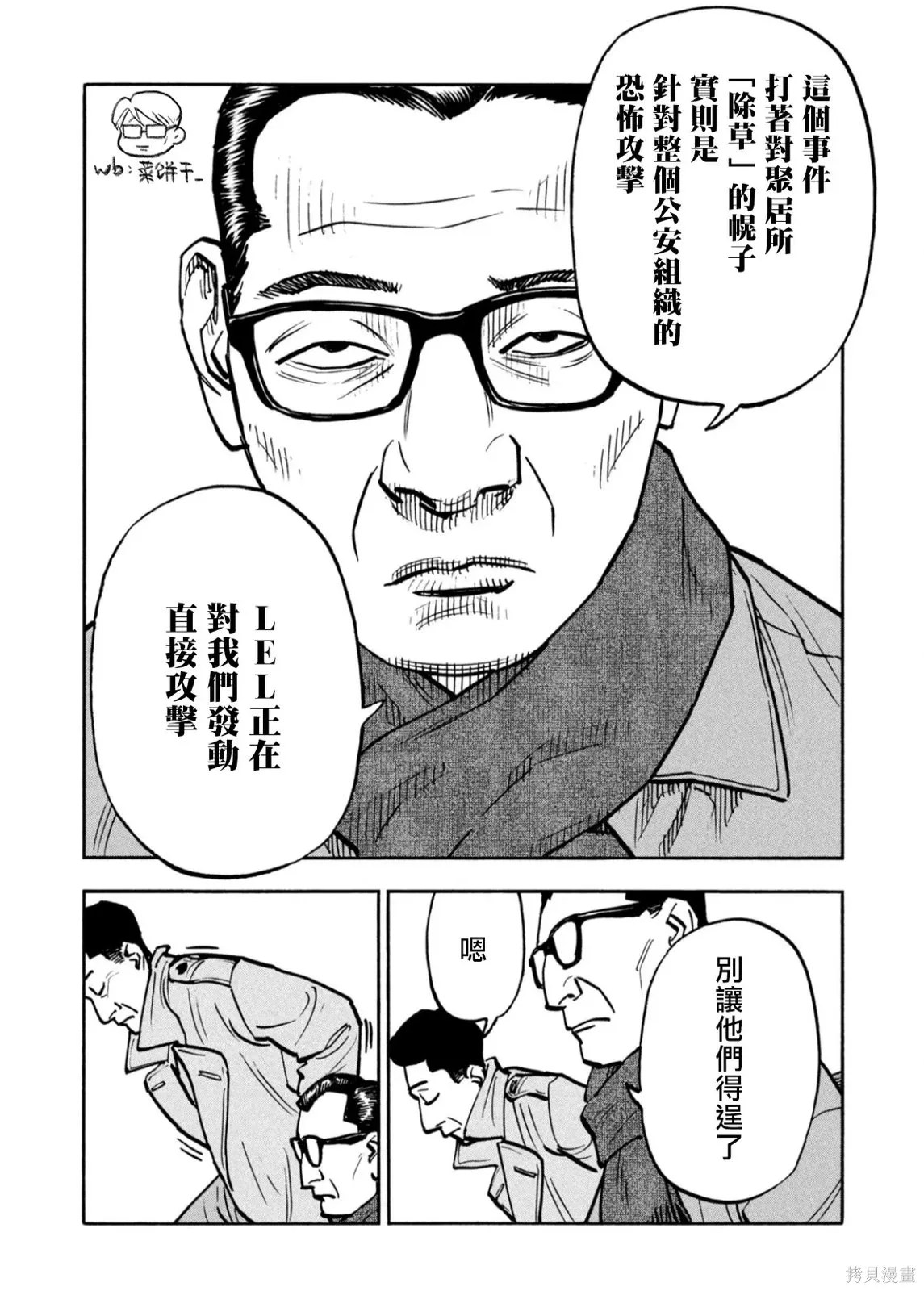 第65话 第5页