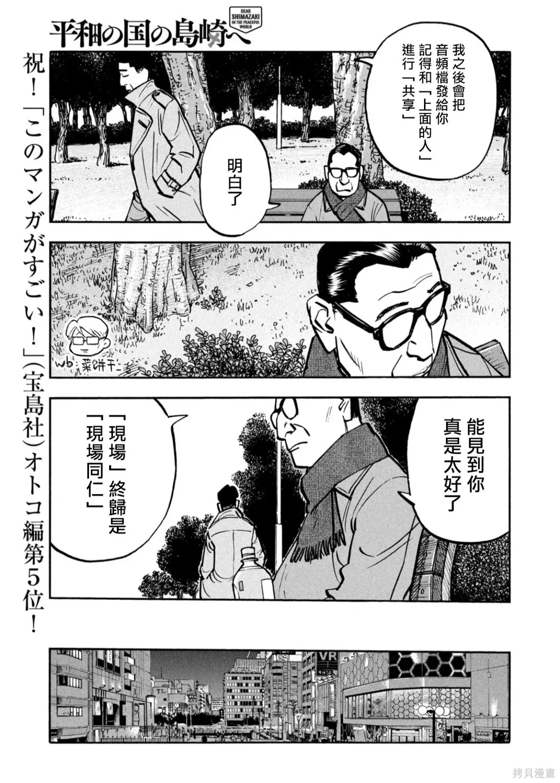 第65话 第6页