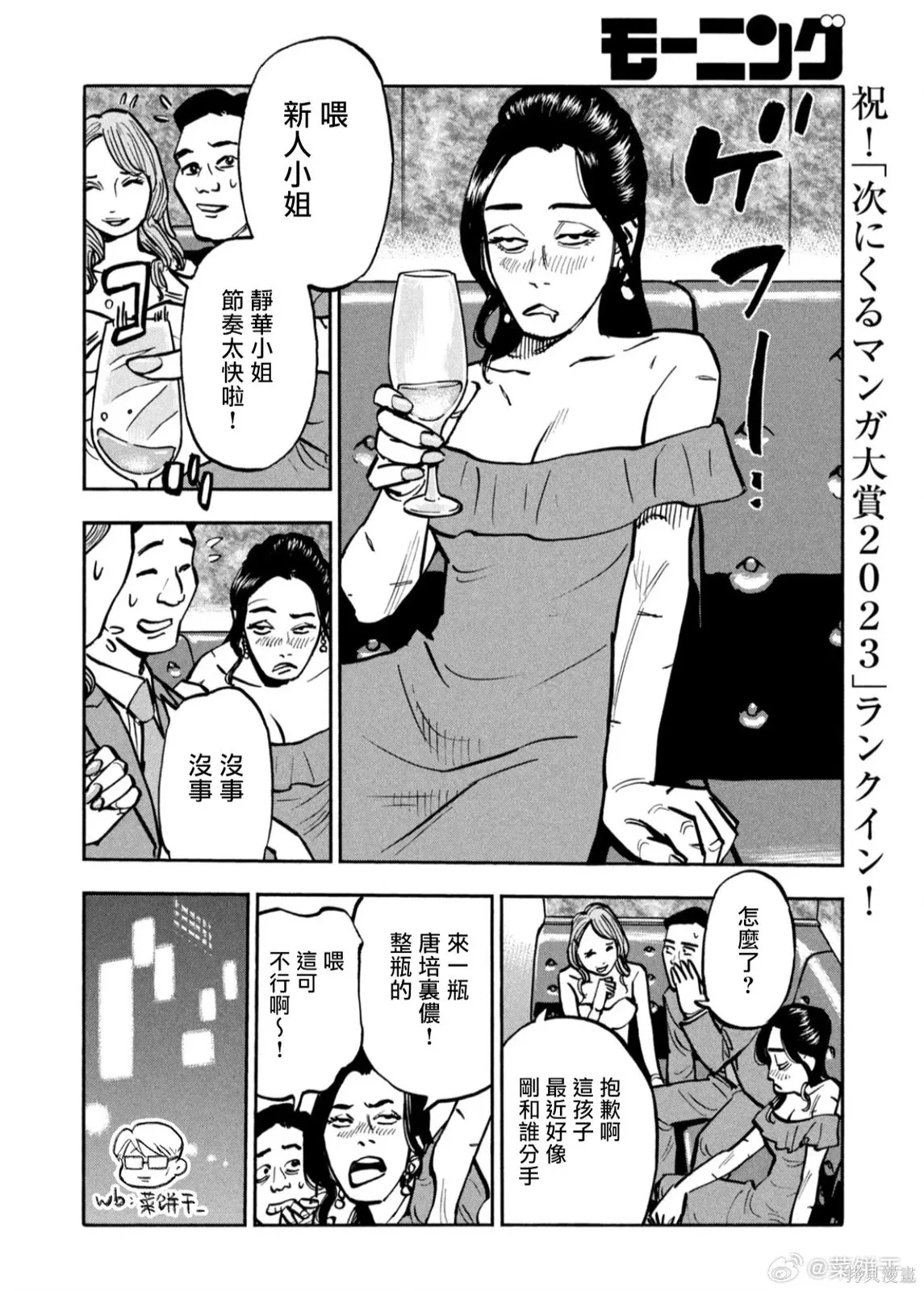 第65话 第7页