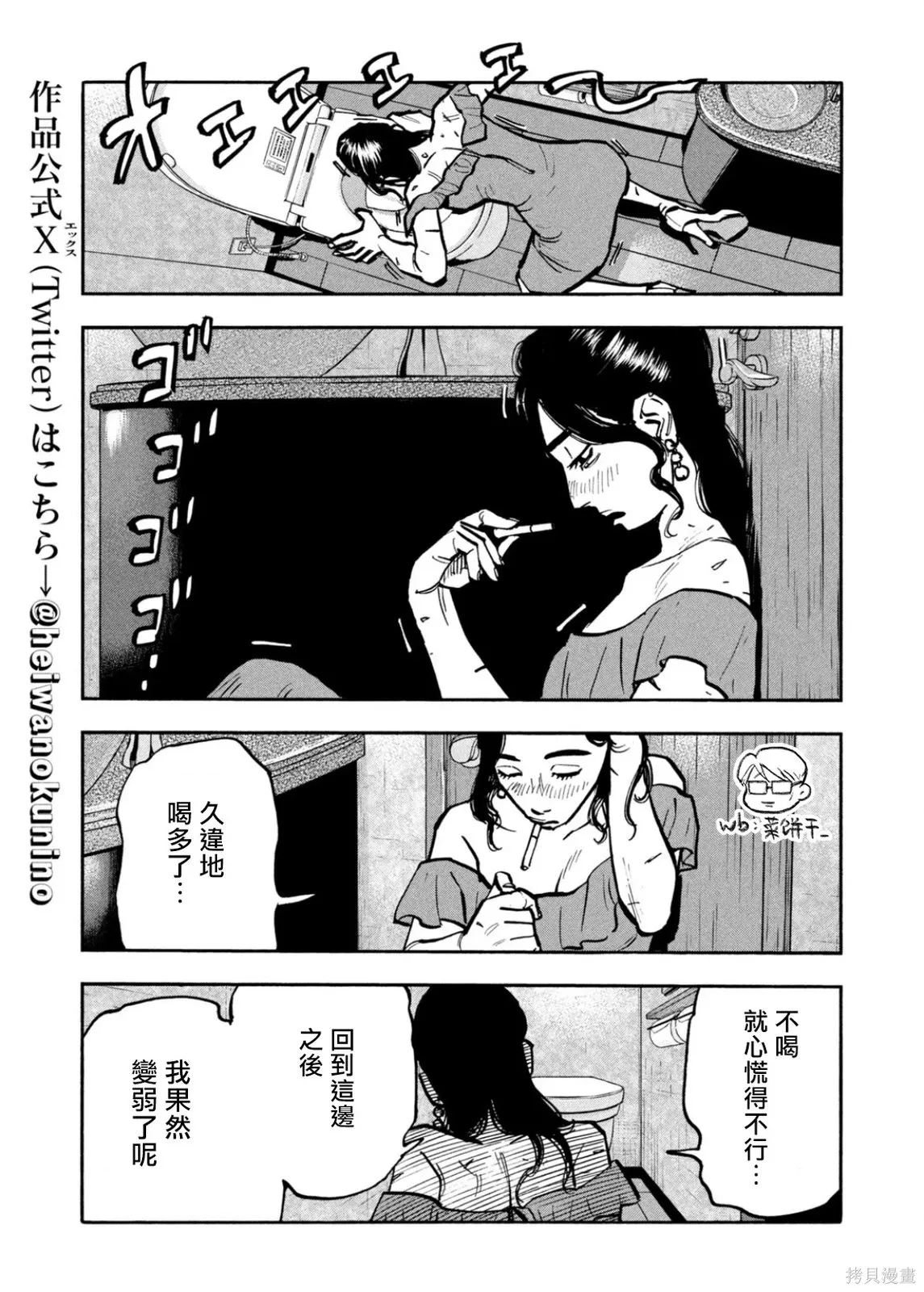 第65话 第8页