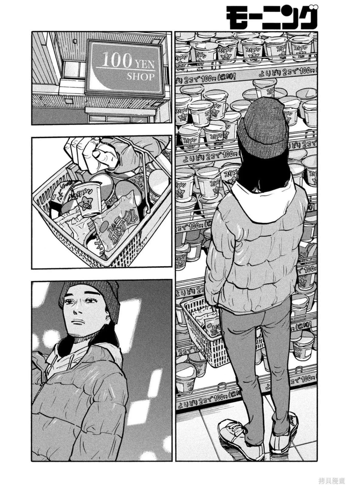 第65话 第9页