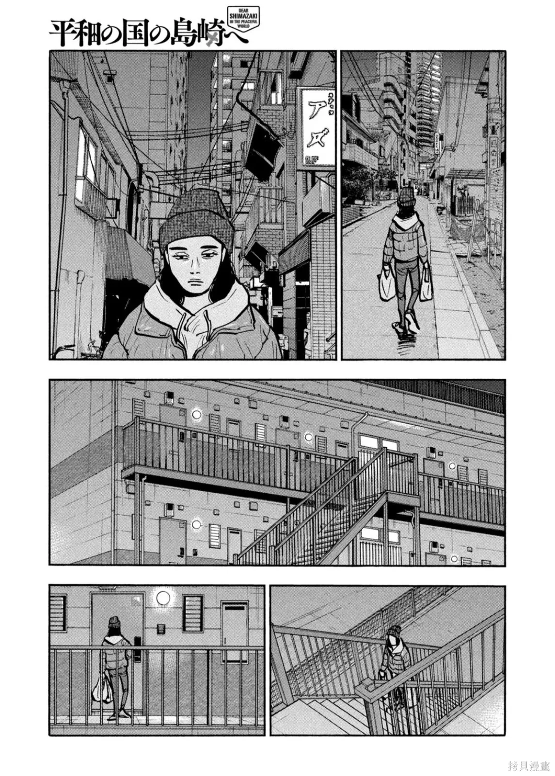 第65话 第10页