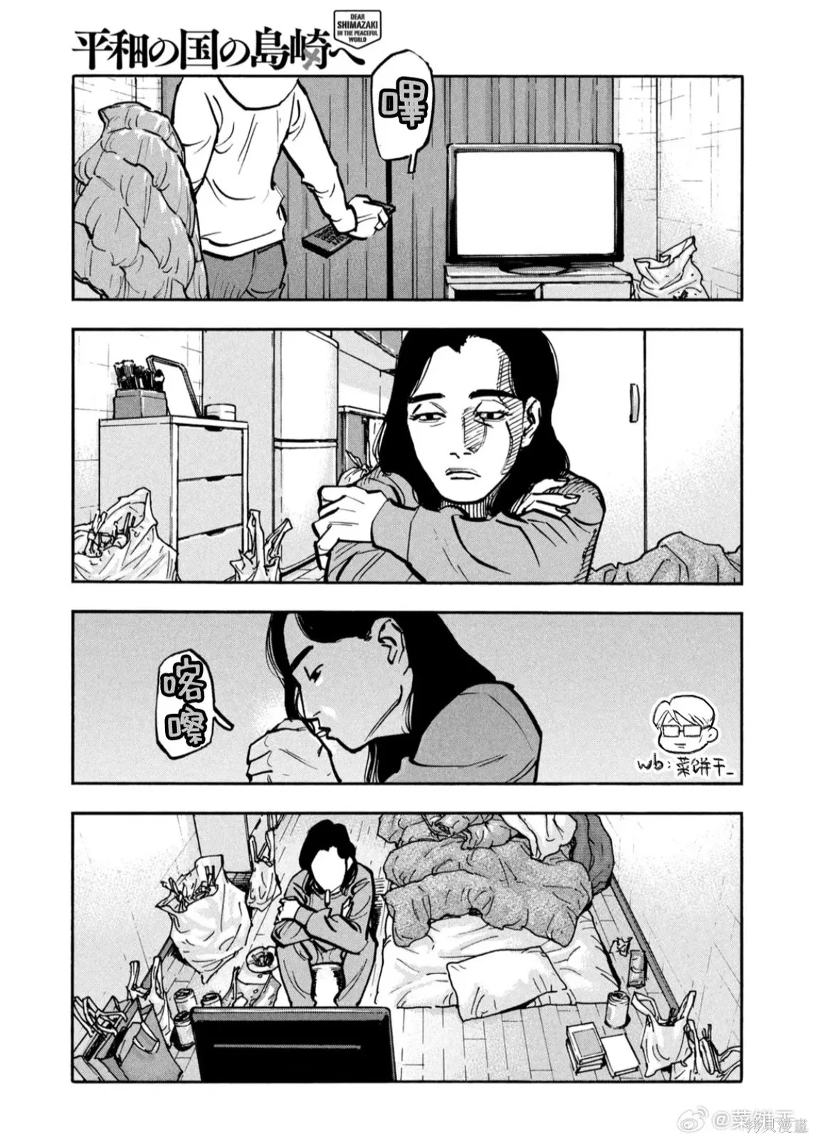 第65话 第12页