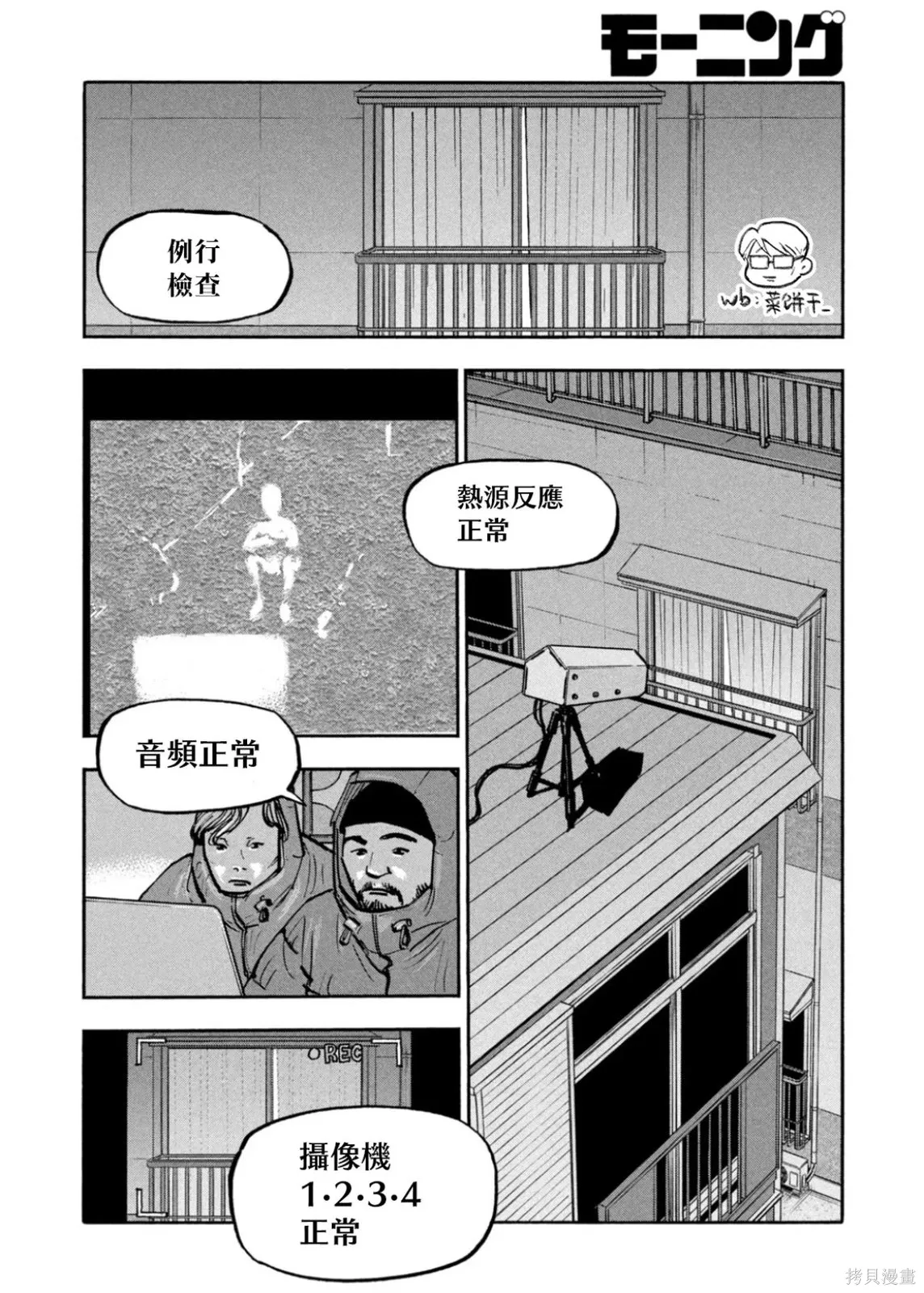 第65话 第13页