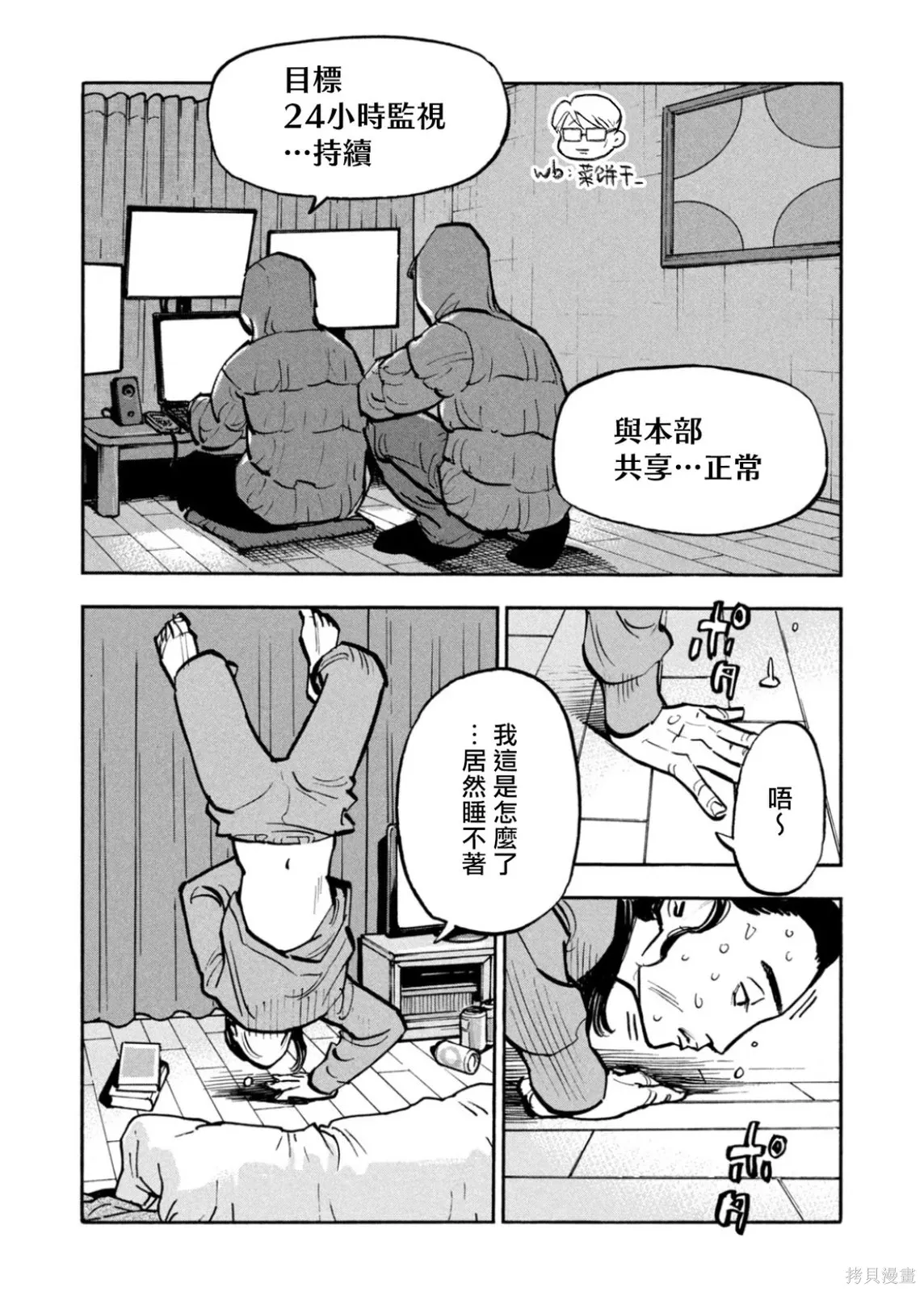 第65话 第14页