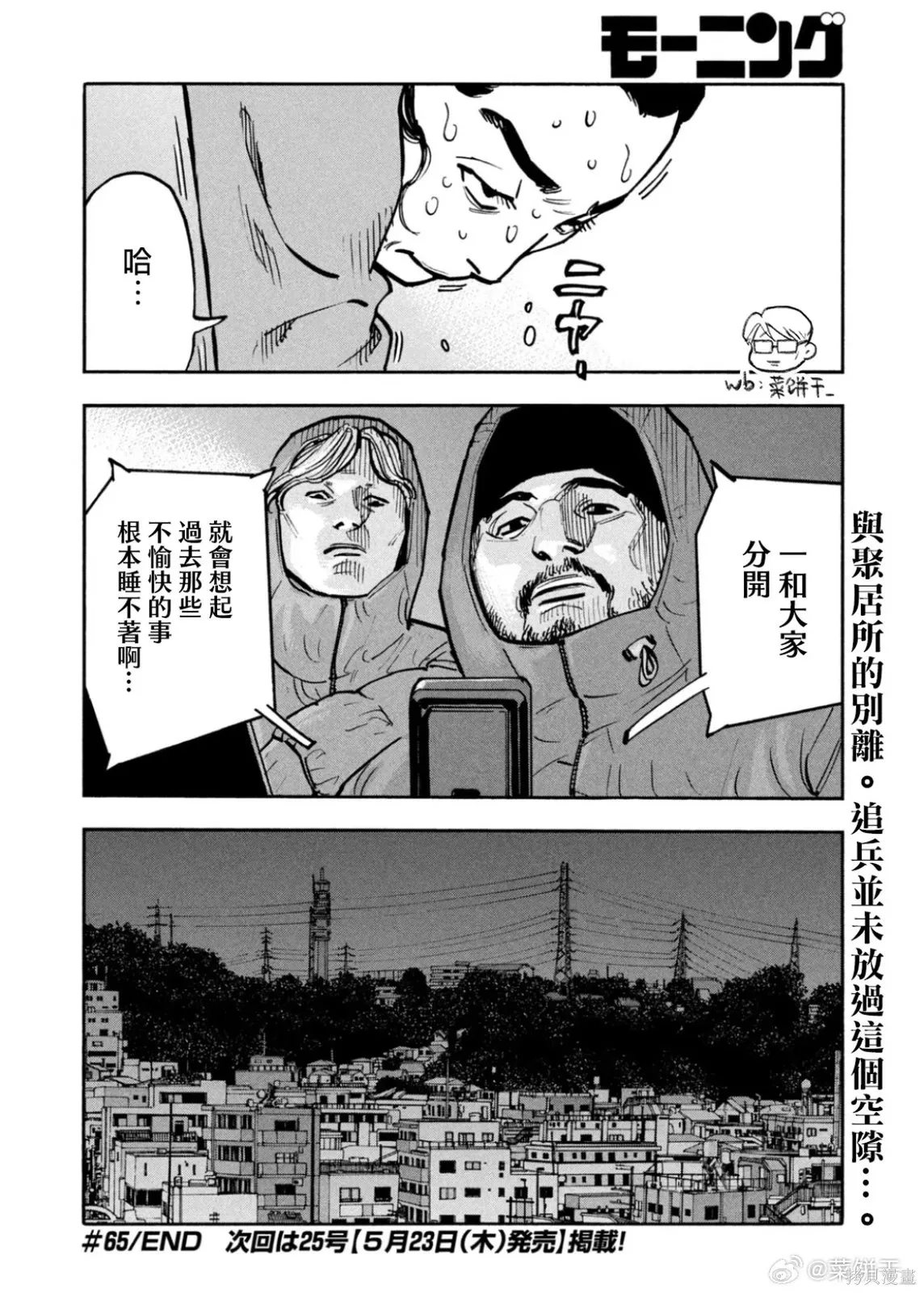 第65话 第15页