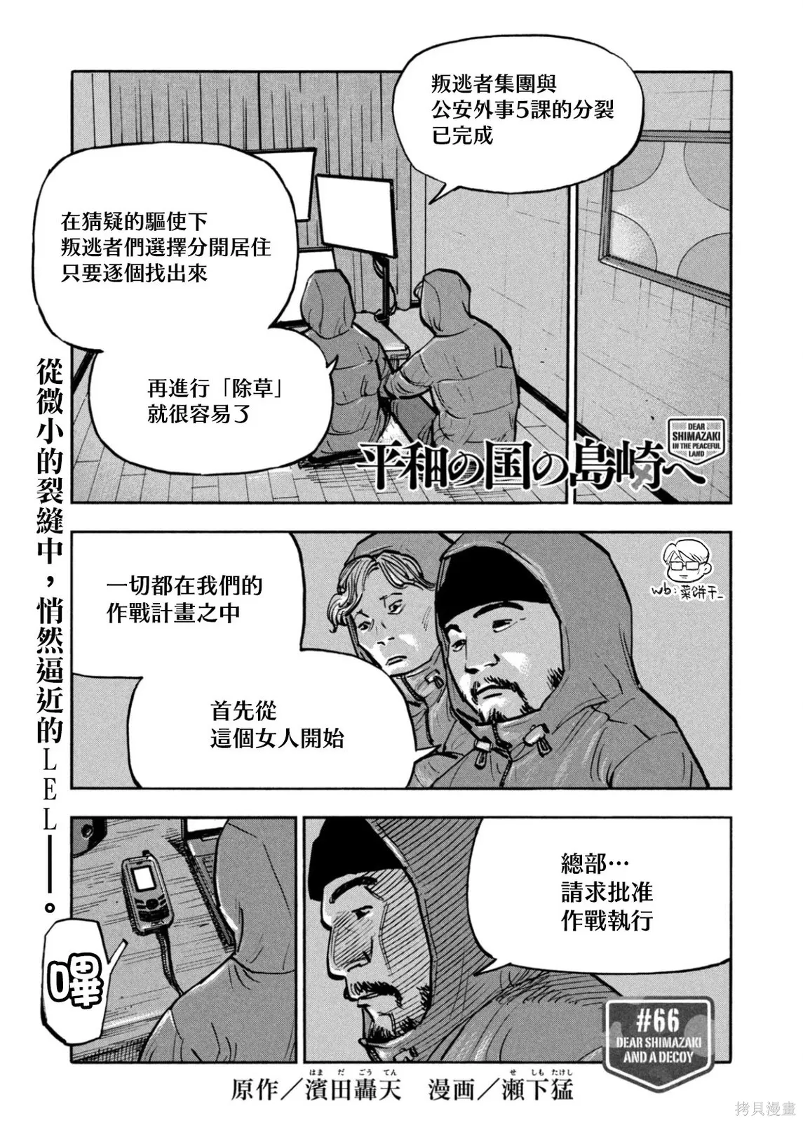 第66话 第1页