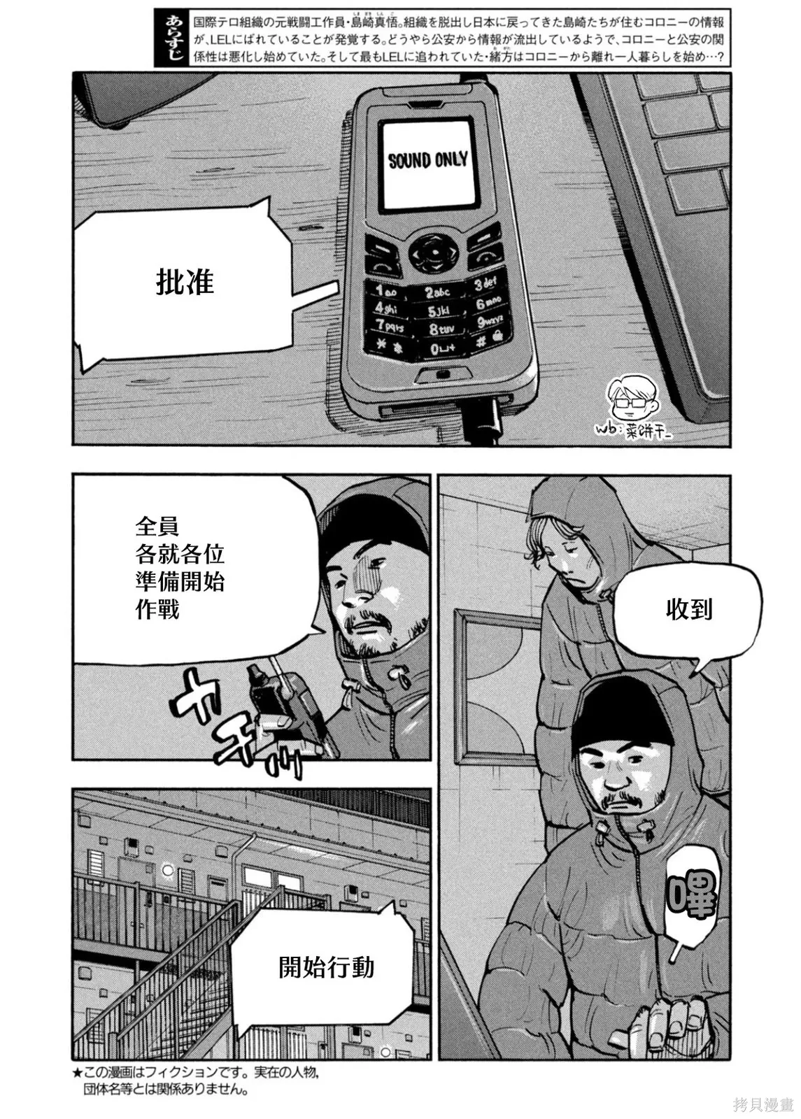 第66话 第2页