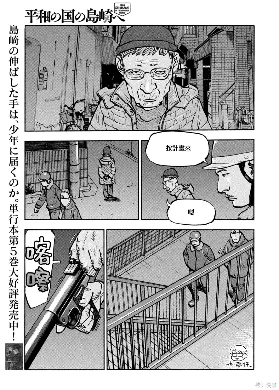 第66话 第3页