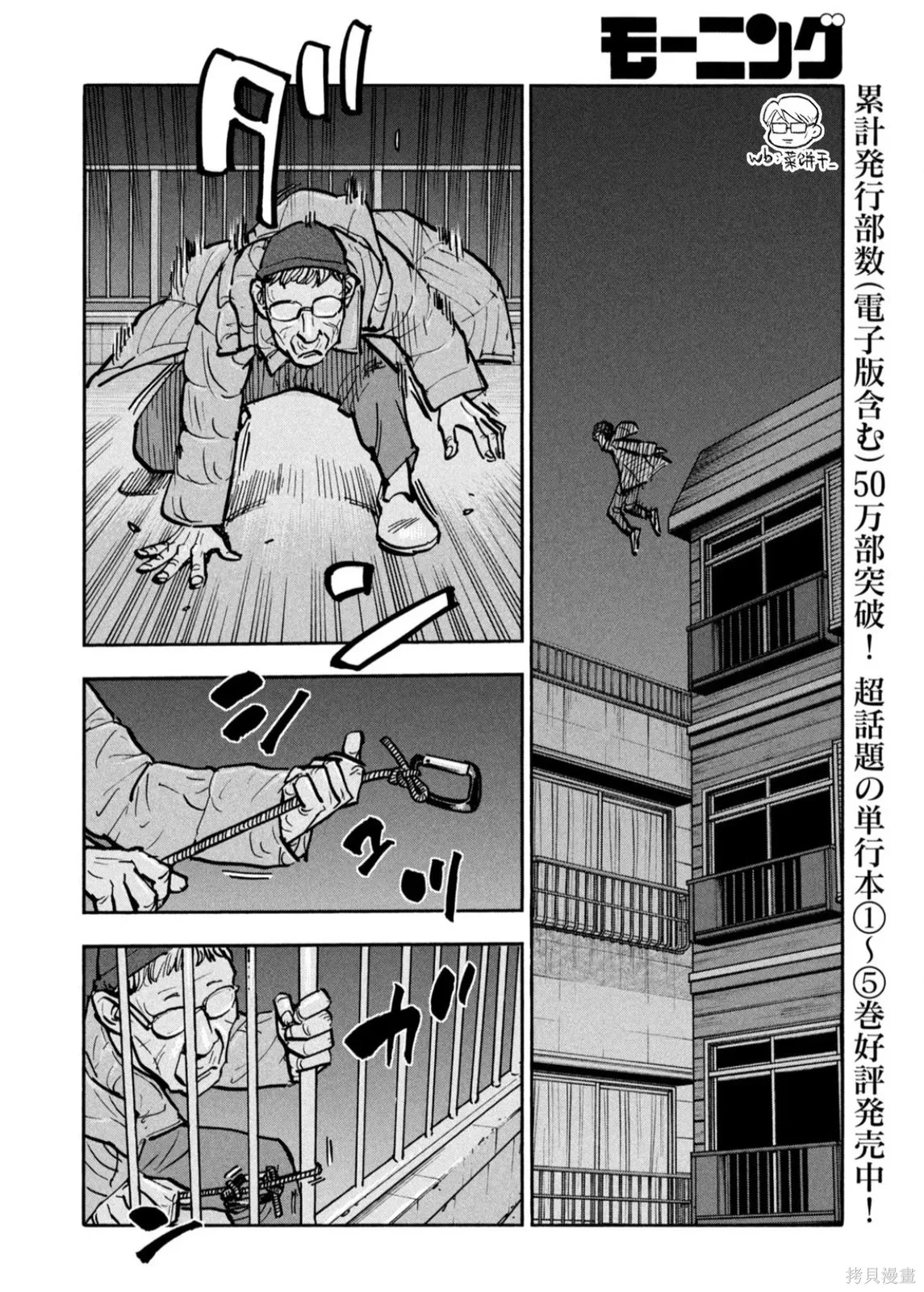 第66话 第4页